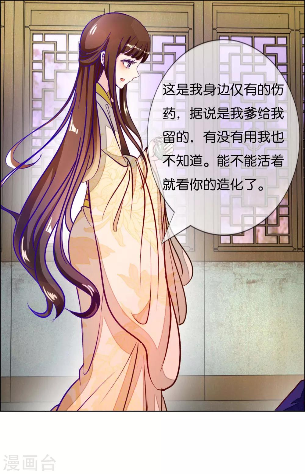 第5话 冷宫里的男人7