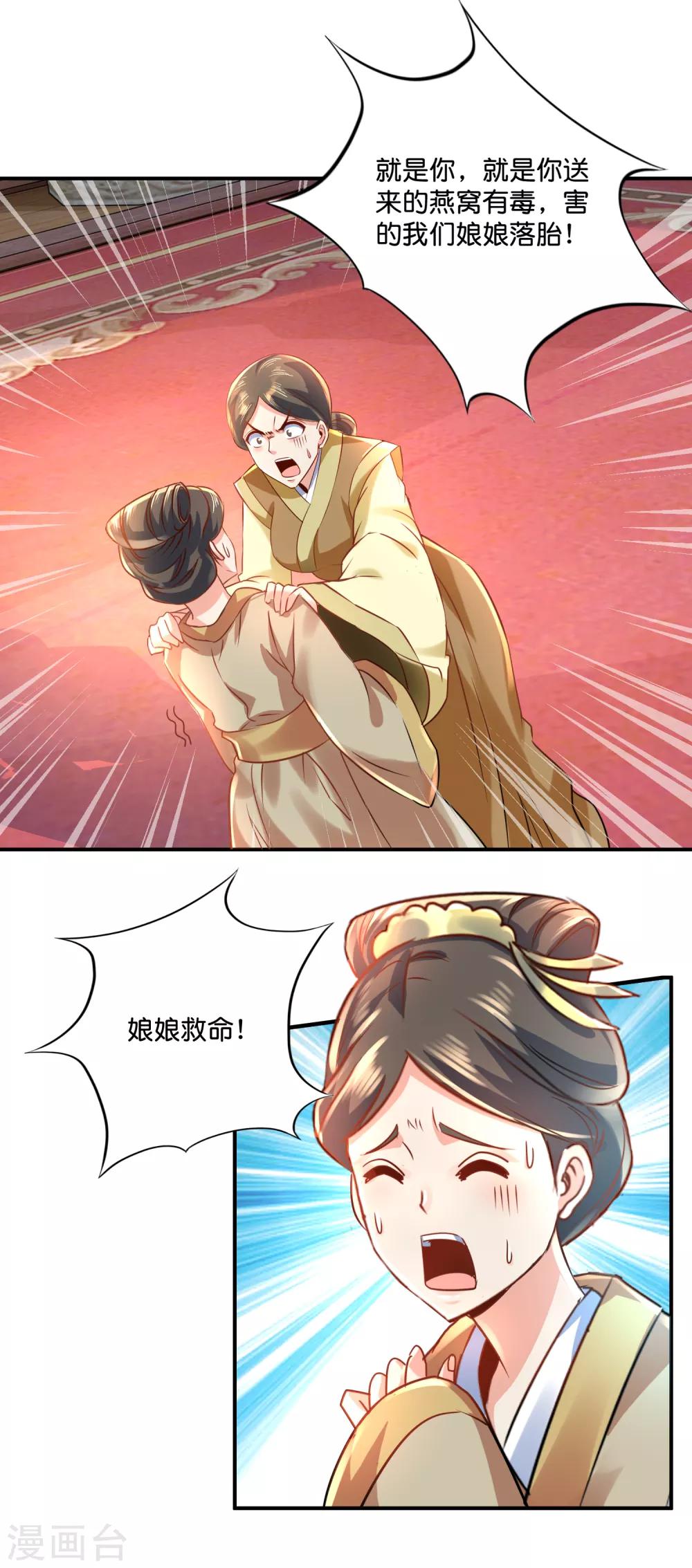 第23话 没有真相的结局2