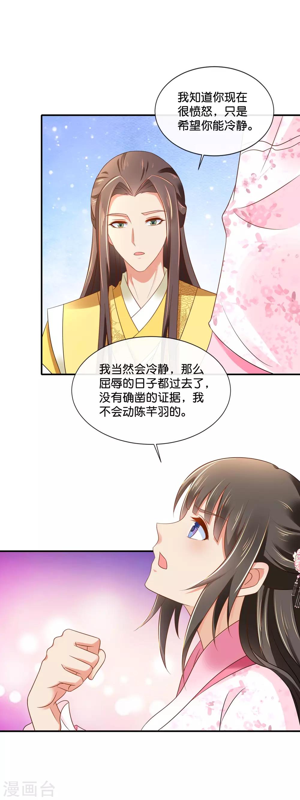 第151话 鸠占鹊巢15