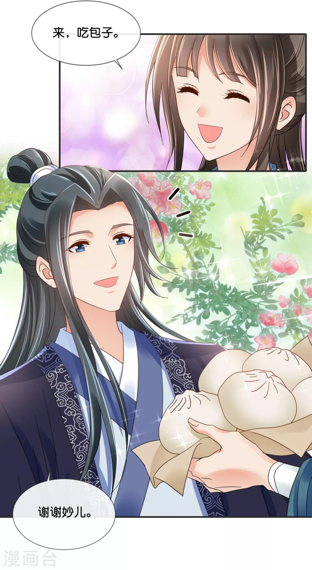 第121话 他是好皇帝8