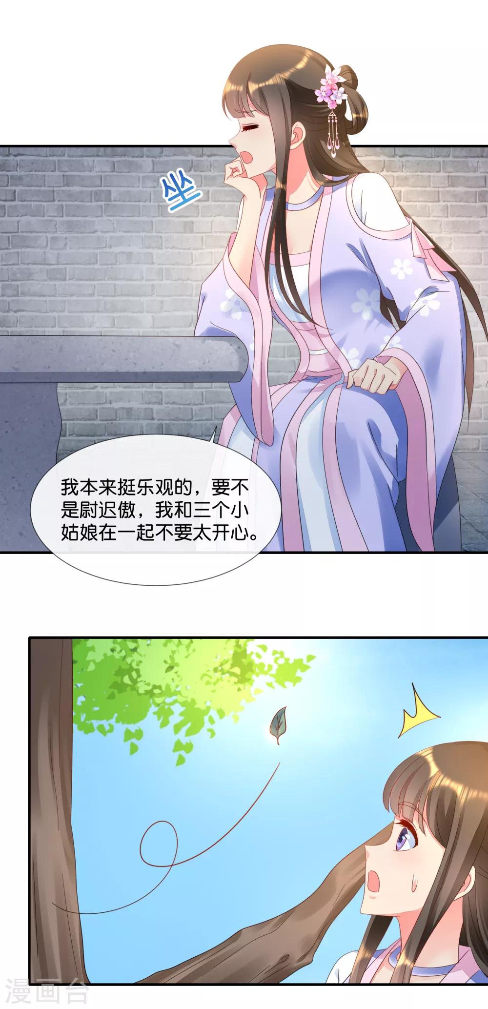 第59话 给钱好办事7