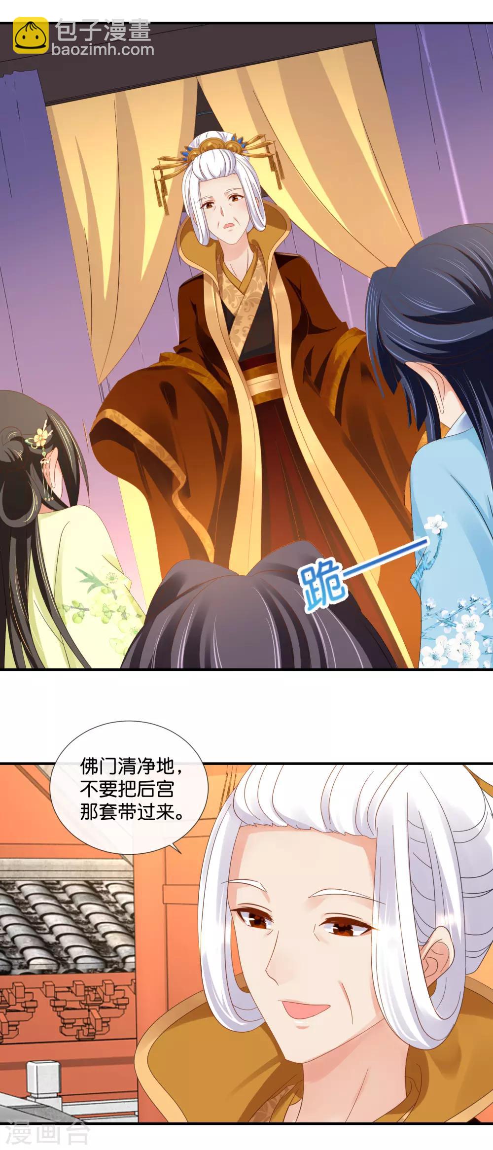第79话 护国寺风云7
