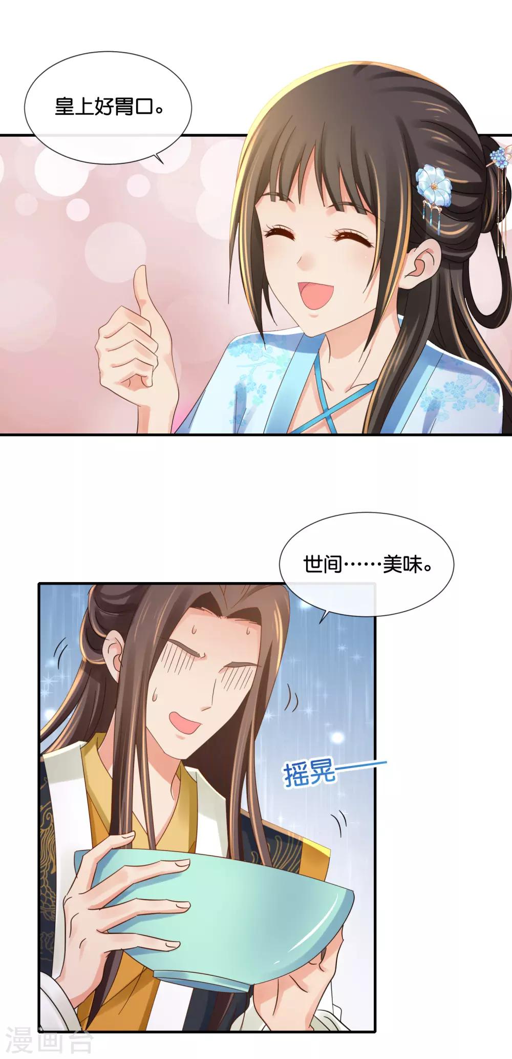 第102话 谁说张妙妖言惑主4