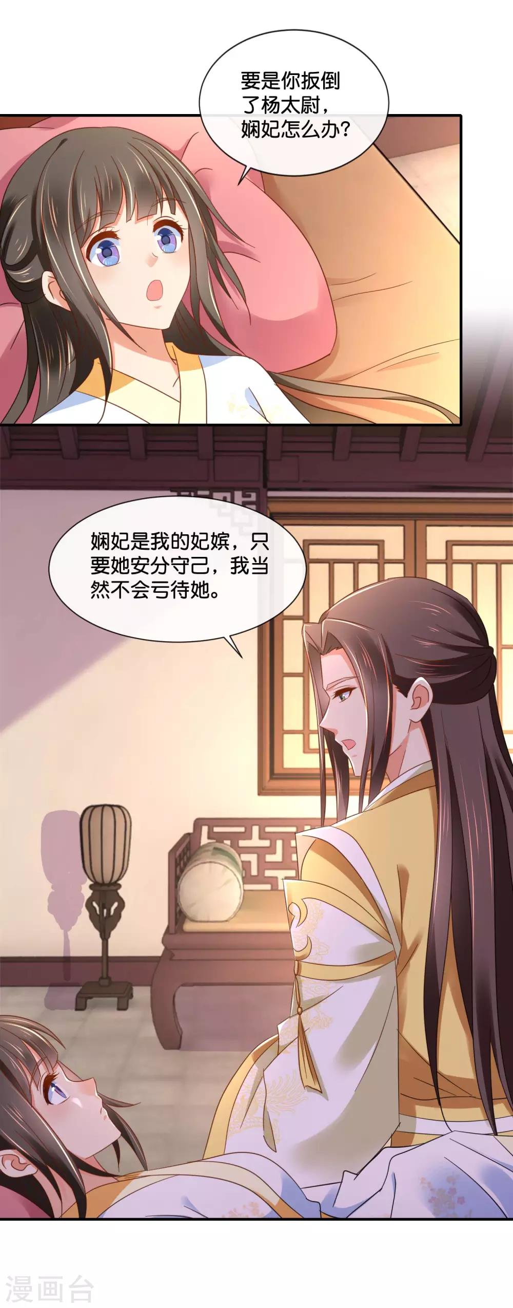 第138话 身不由己10