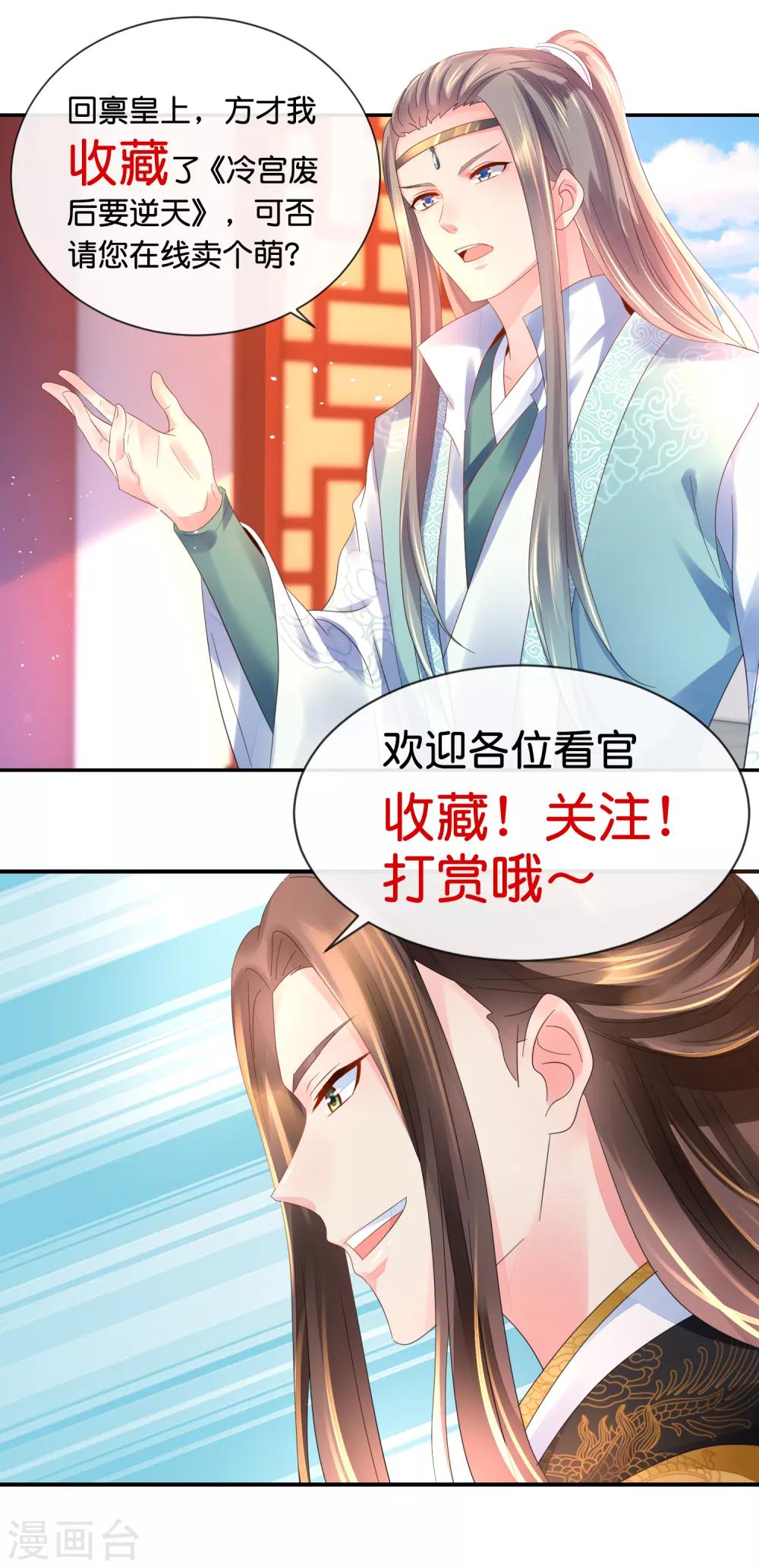 第107话 才艺大赛火热启动17