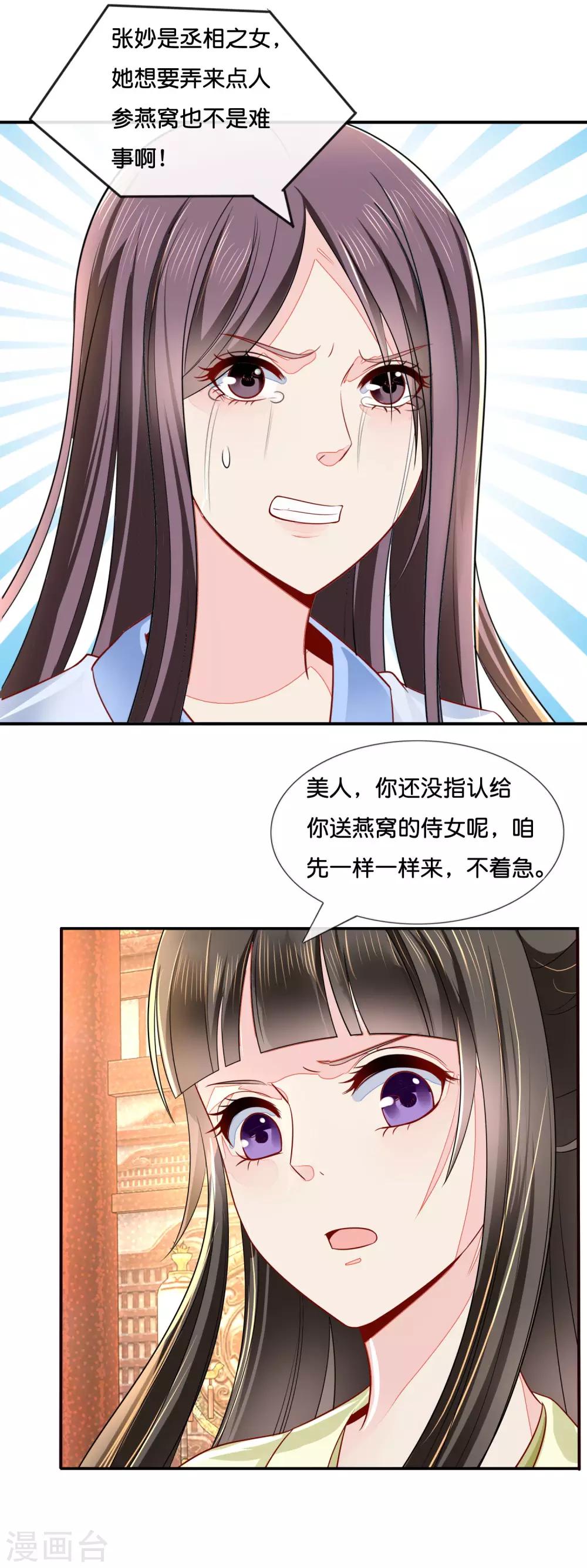 第20话 贫穷让我如此自信13