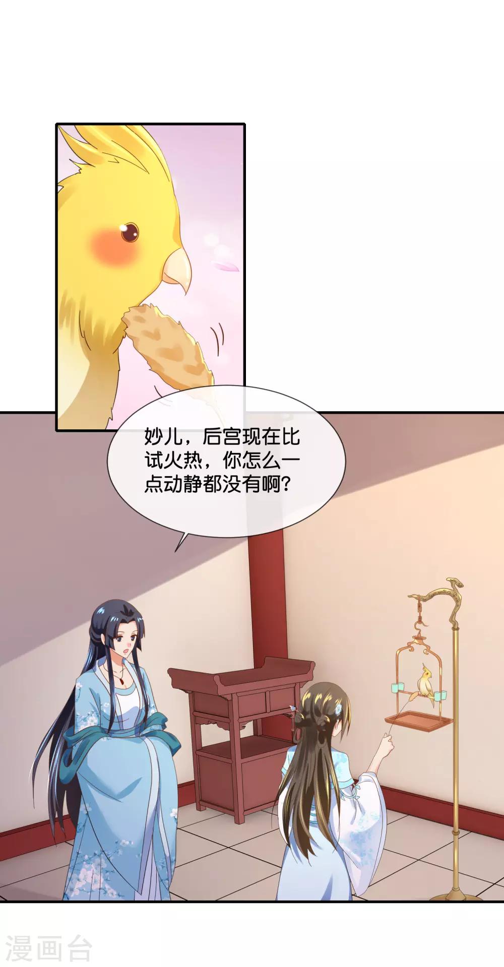 第107话 才艺大赛火热启动5