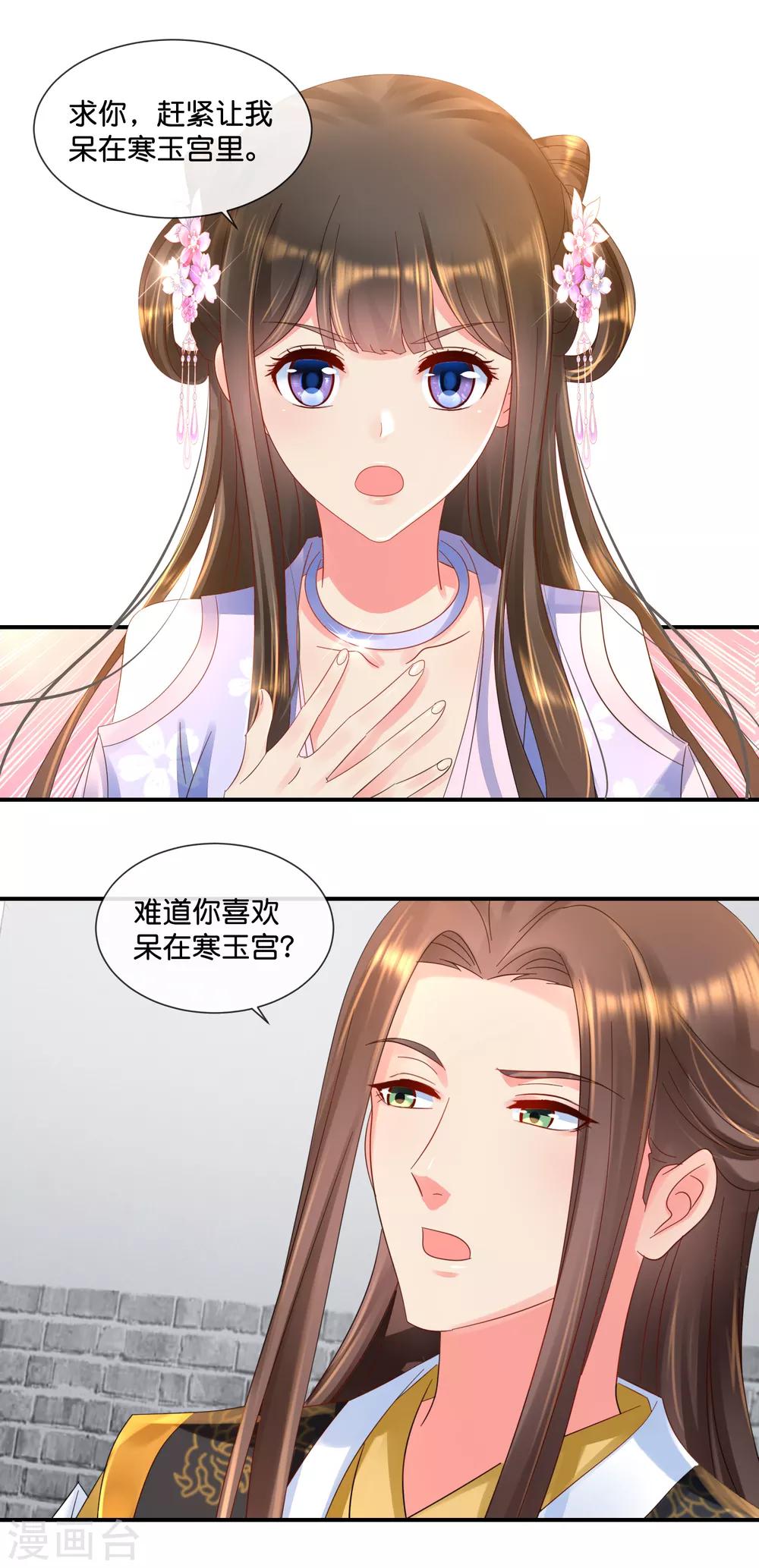 第57话 抗旨不尊4