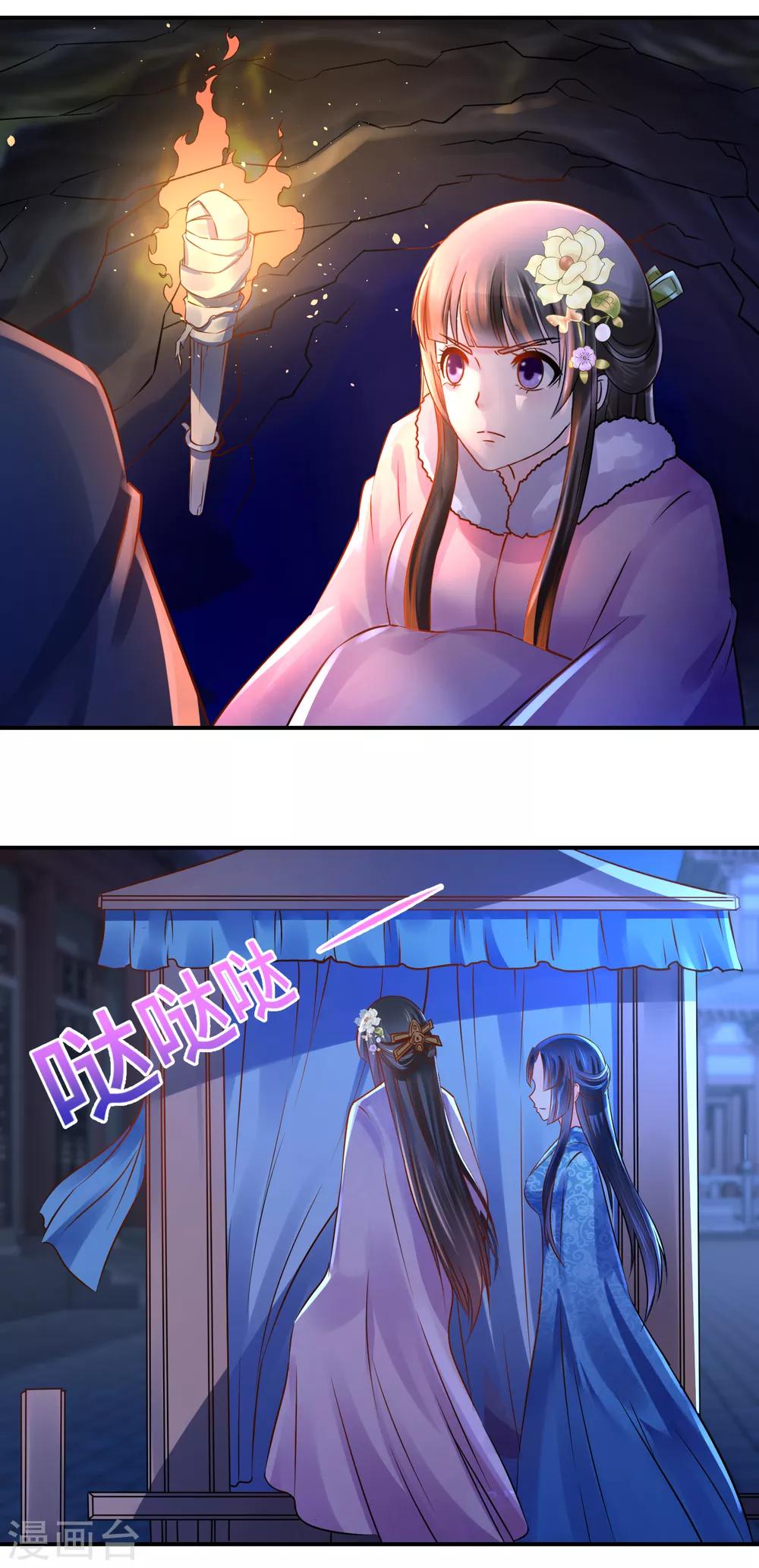 第37话 夜访宗人府8