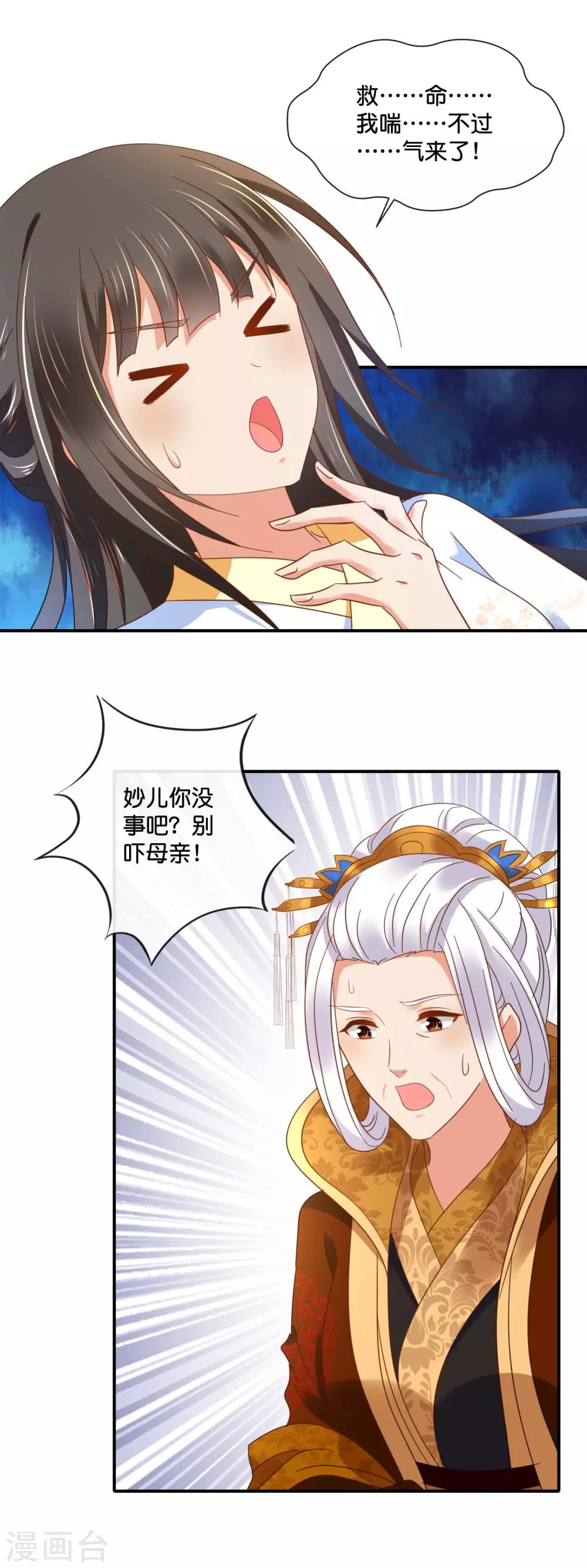 第136话 装病14