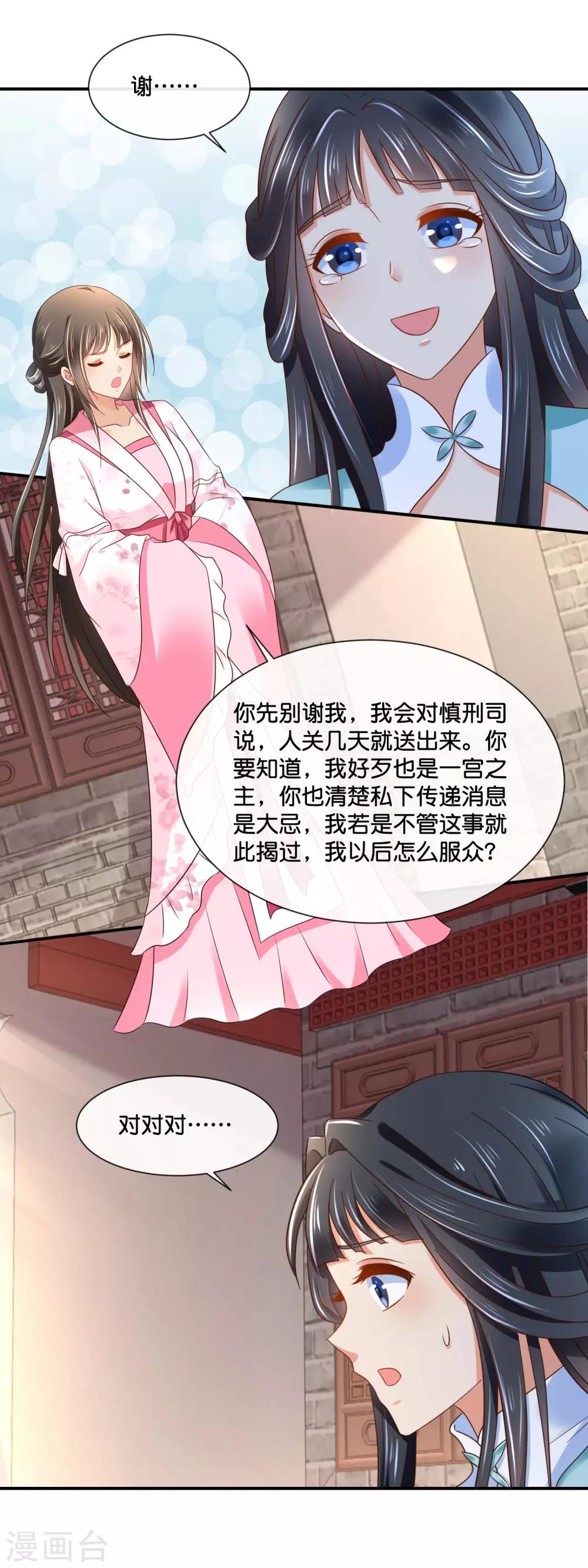 第149话 我帮不了你10