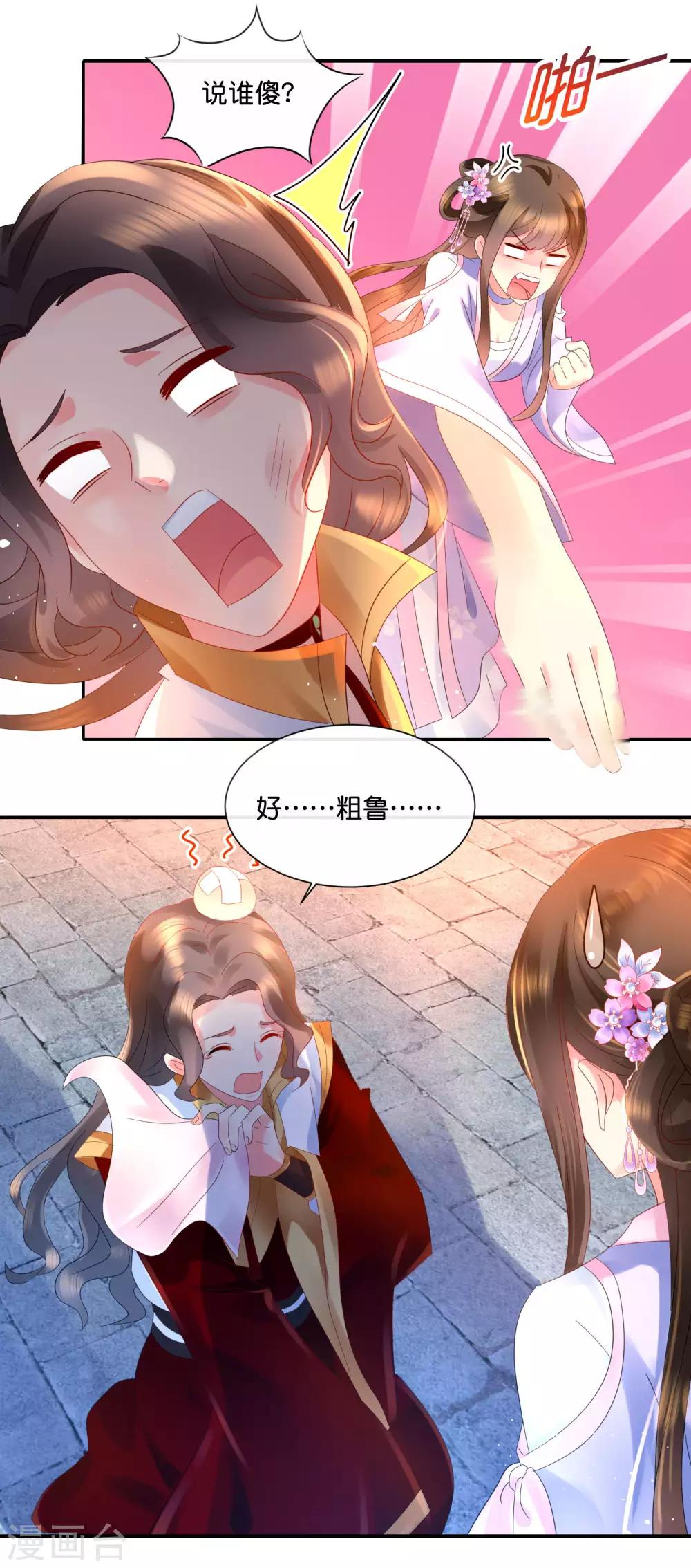 第47话 御用舞姬10