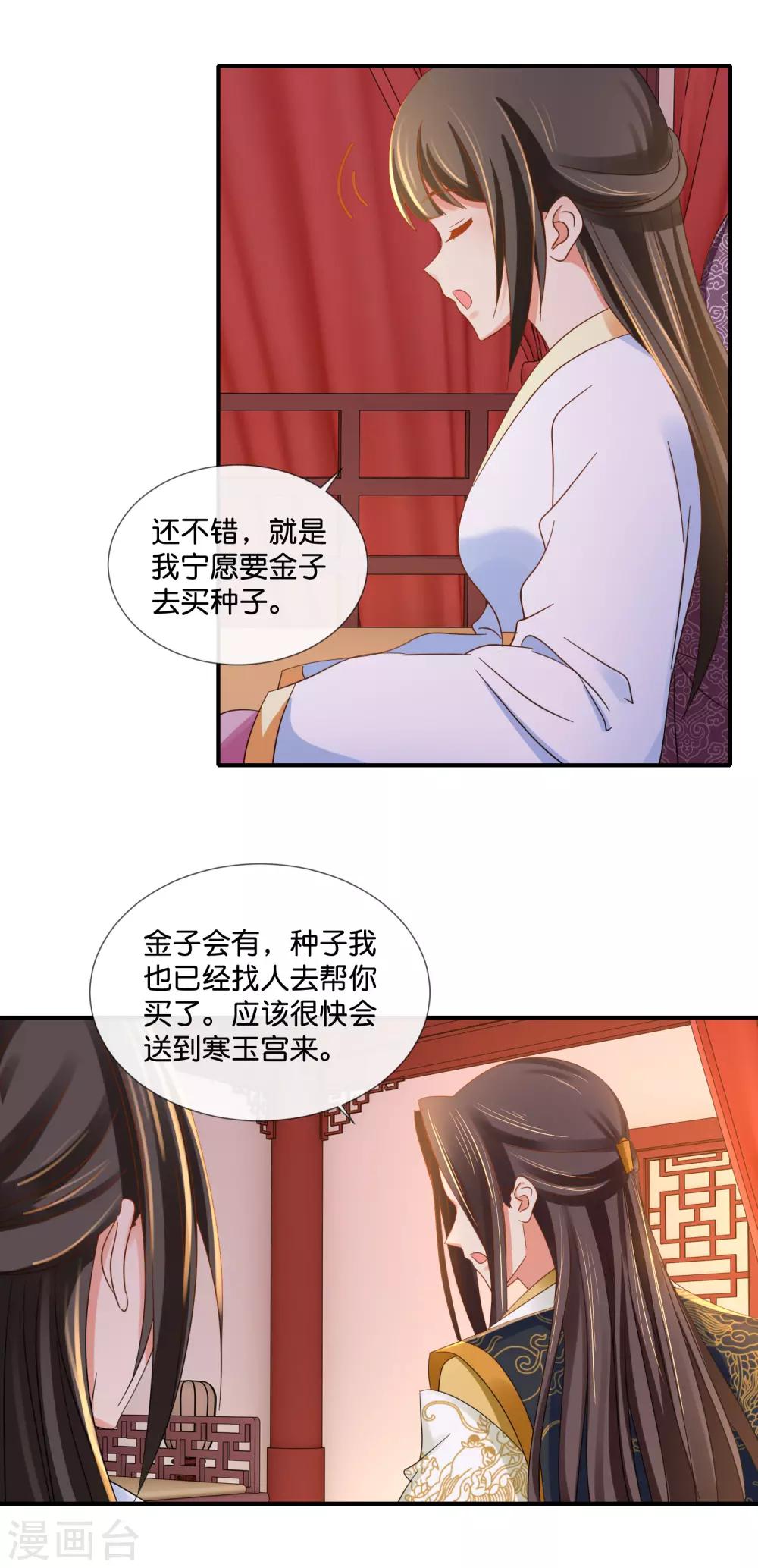 第96话 尉迟傲的温柔16