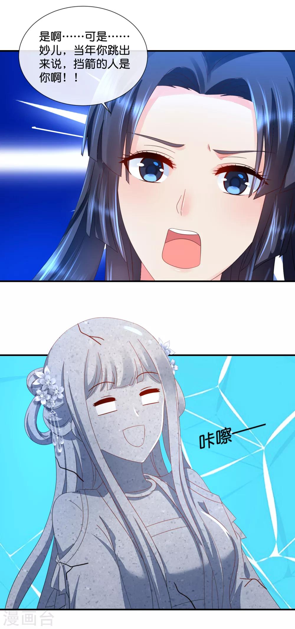 第54话 良妃同皇上的过往17