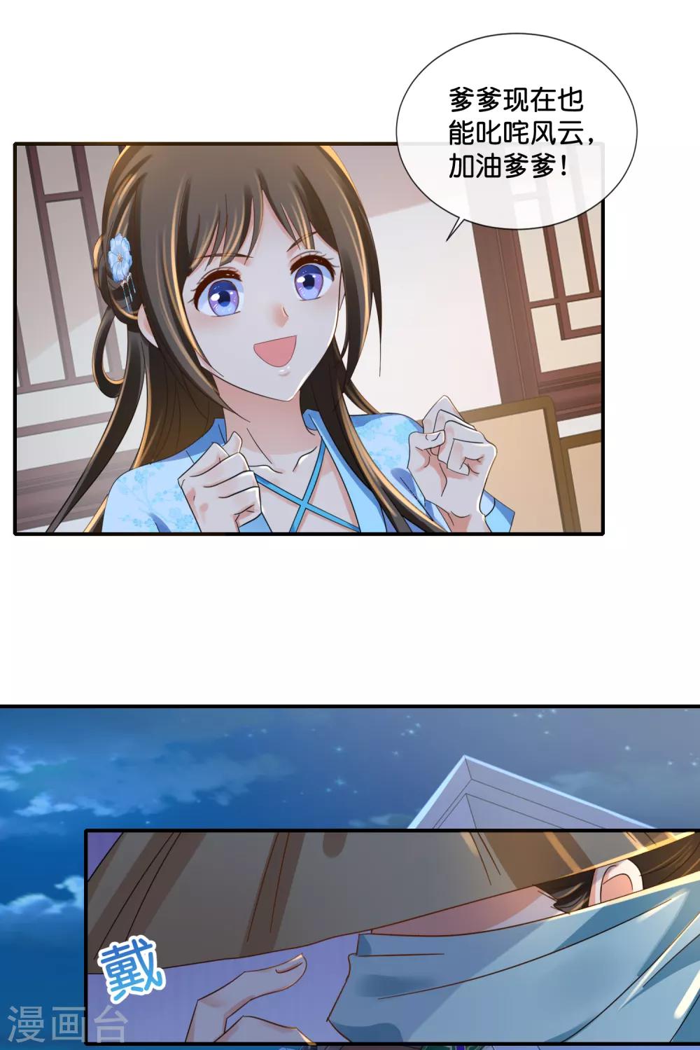 第110话 青娘13