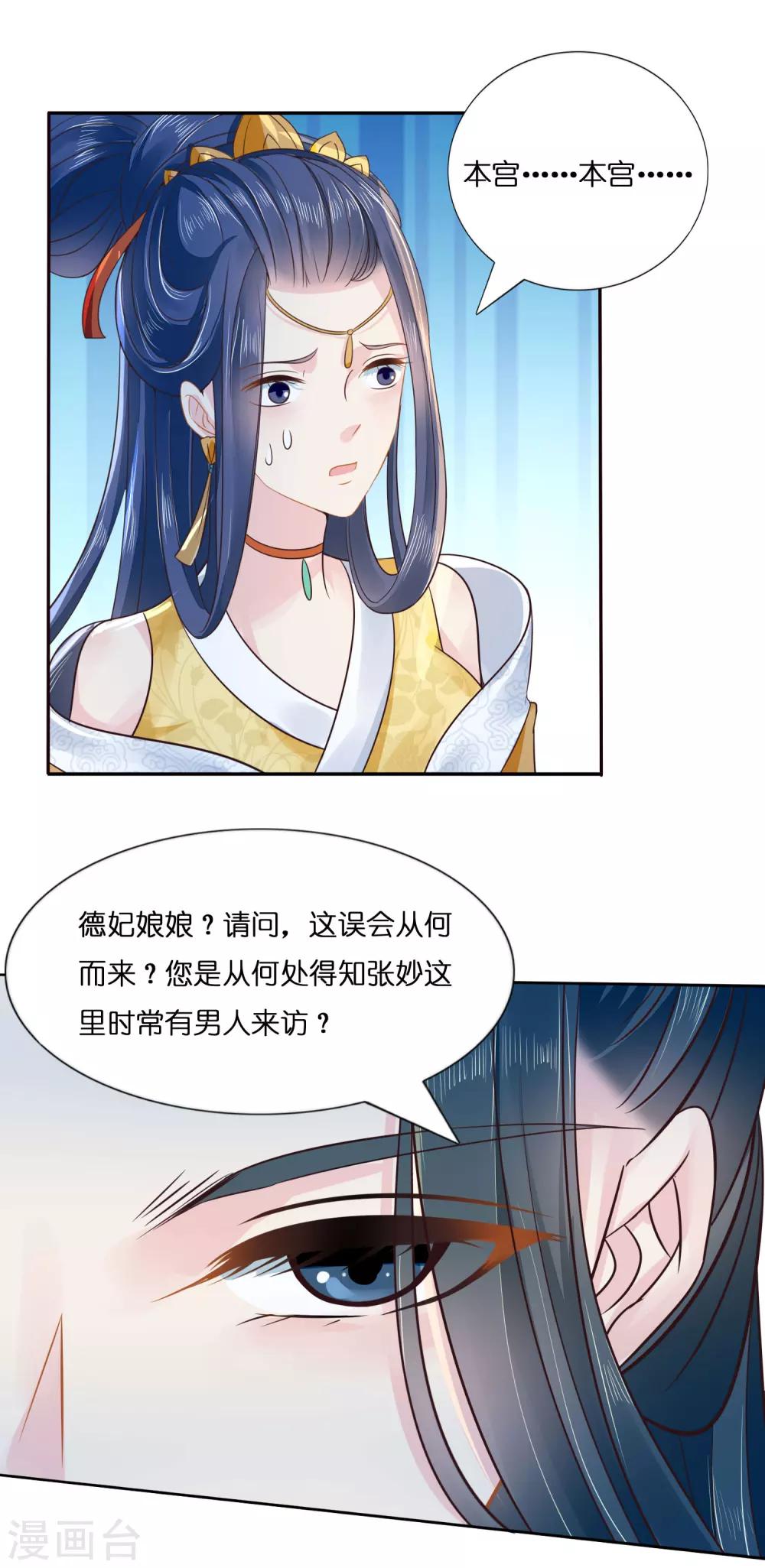 第9话 平冤昭雪8