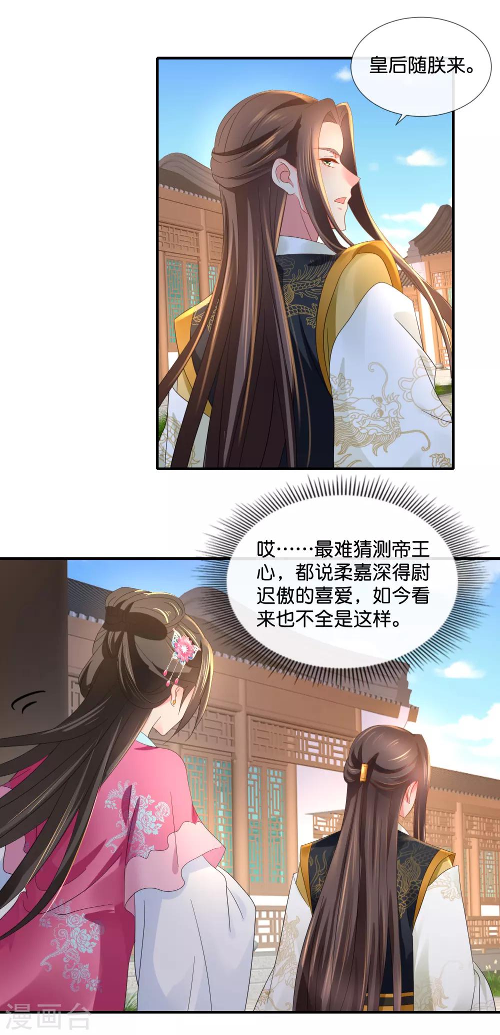 第65话 最难猜测帝王心13