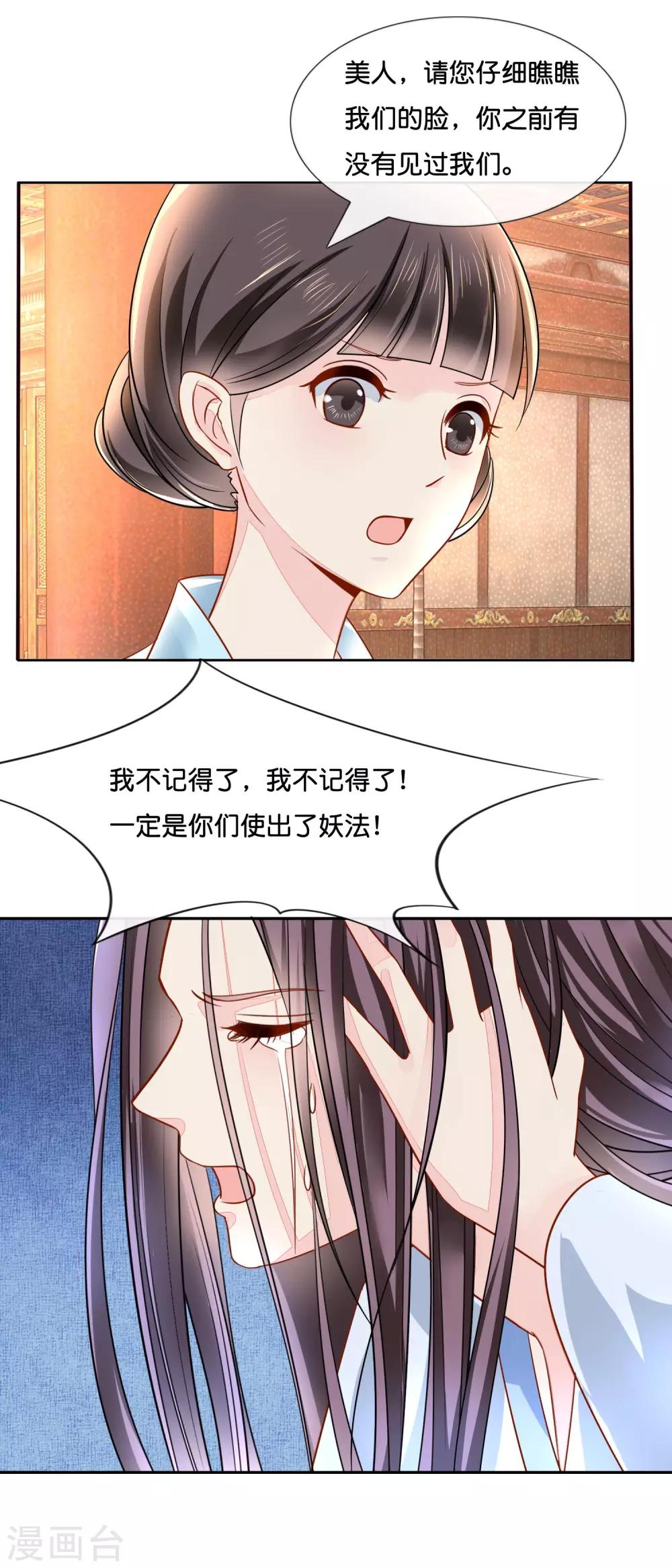 第20话 贫穷让我如此自信17