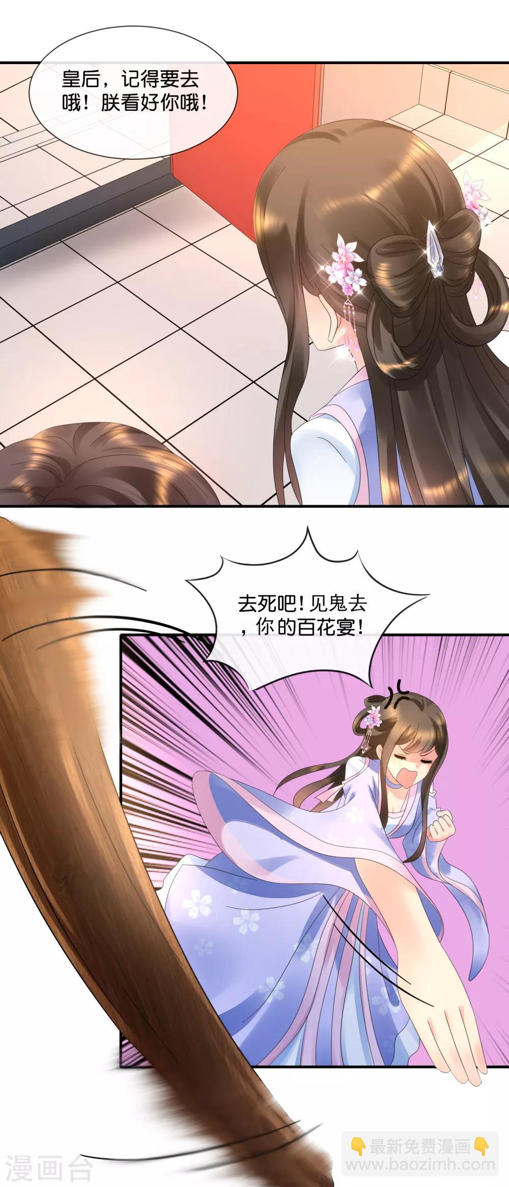 第57话 抗旨不尊16