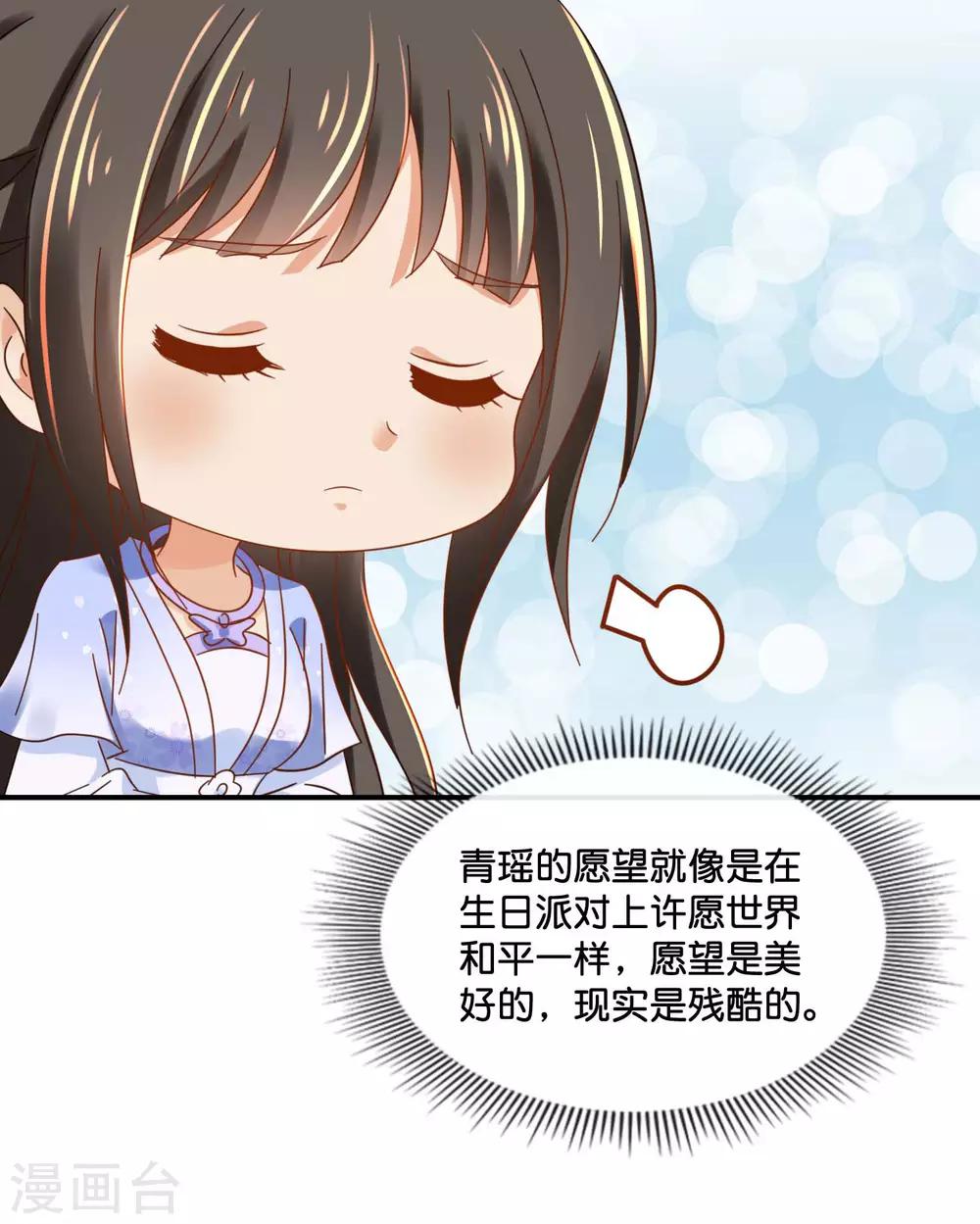 第127话 没存在感的青瑶18