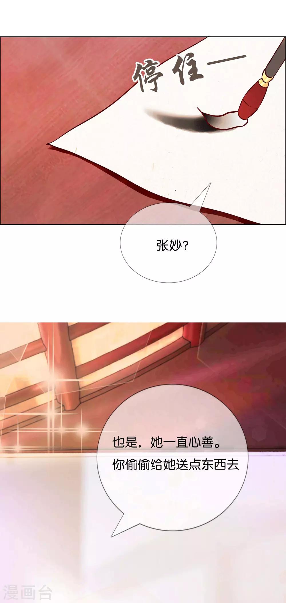第5话 冷宫里的男人26