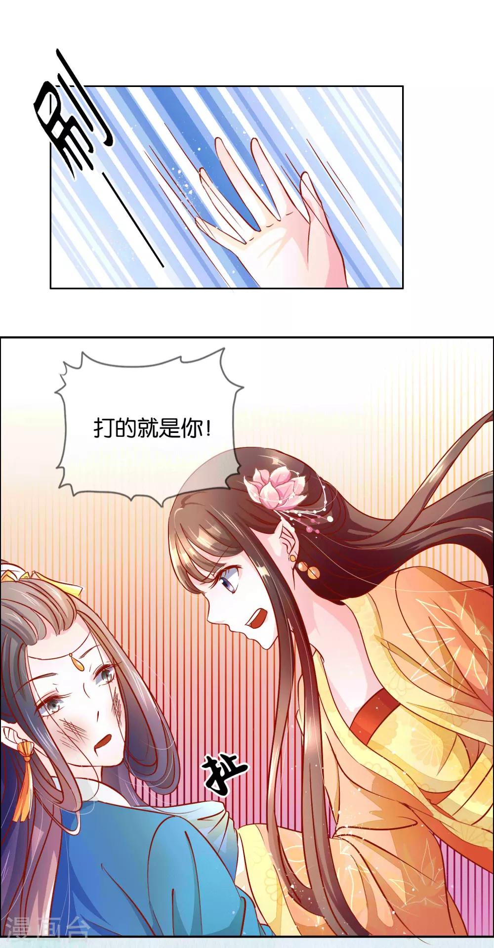 第3话 打的就是你20