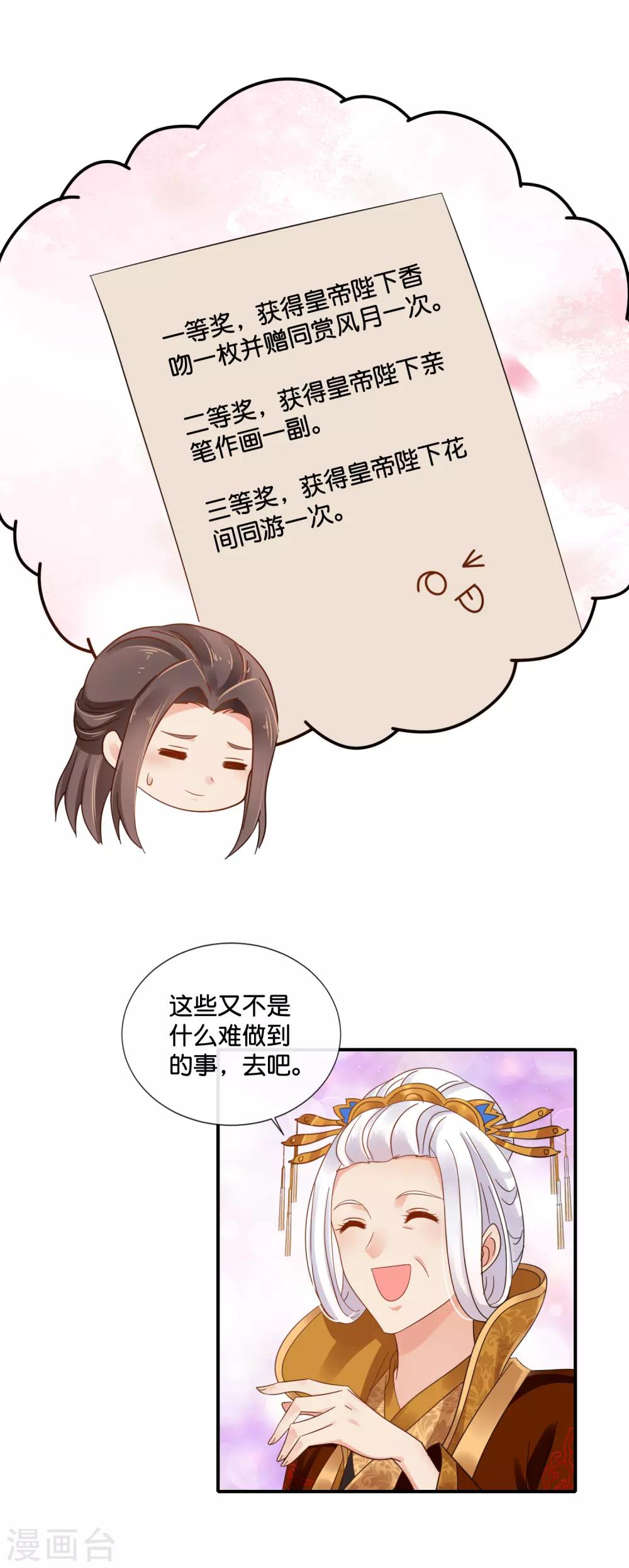 第117话 尉迟傲的香吻12