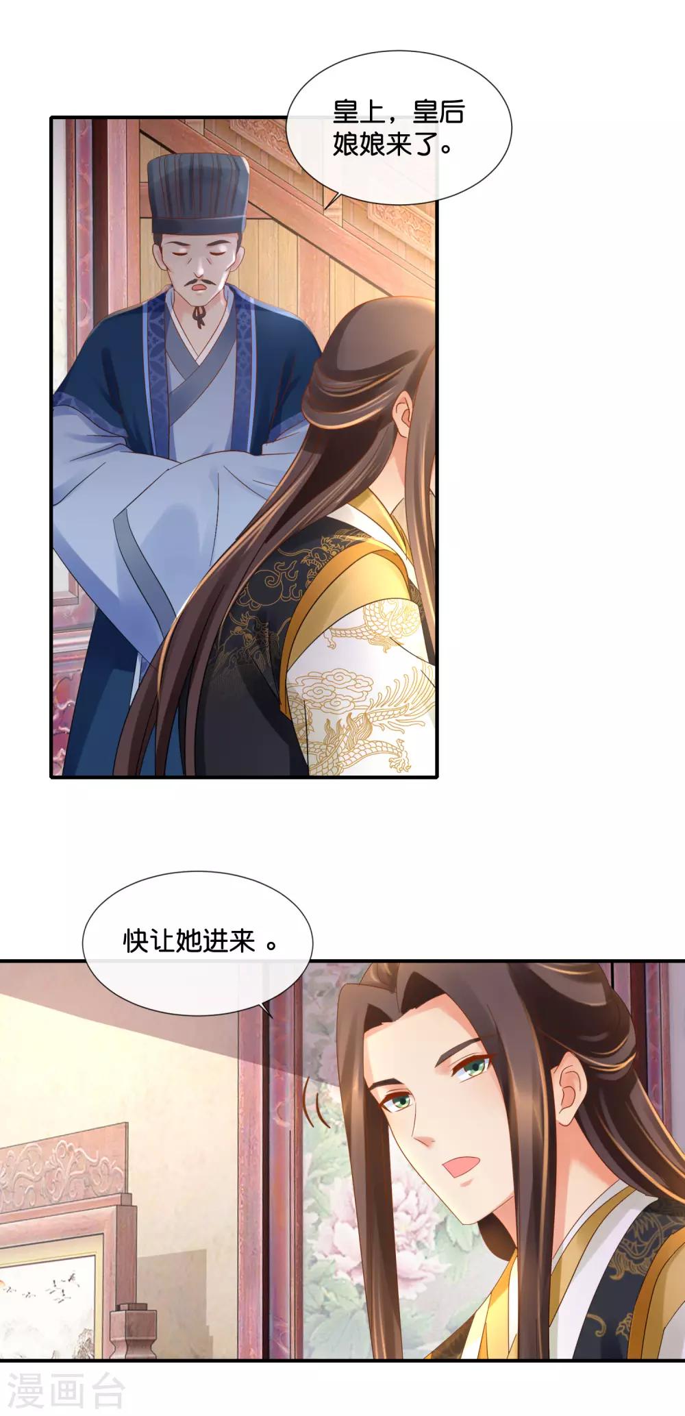 第101话 人红是非多11
