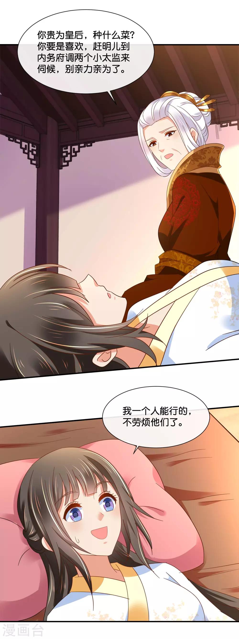 第136话 装病8