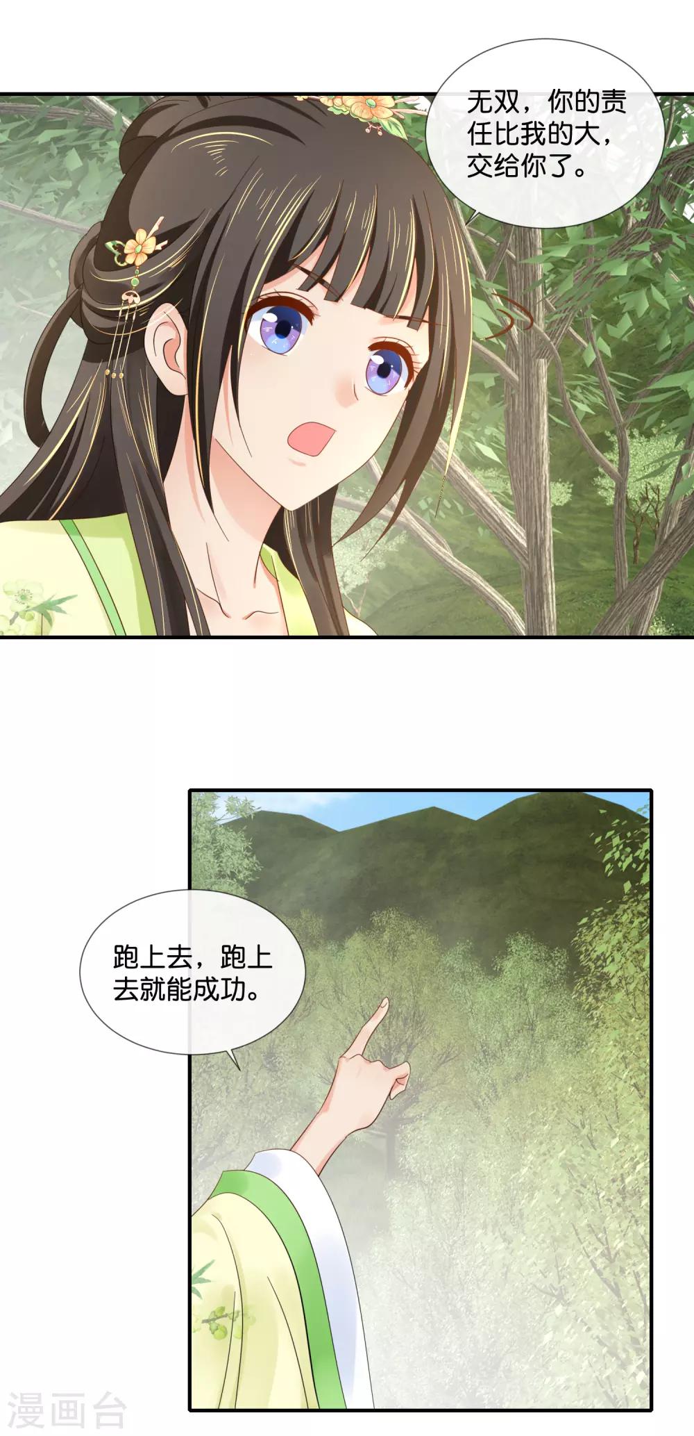 第88话 约定12
