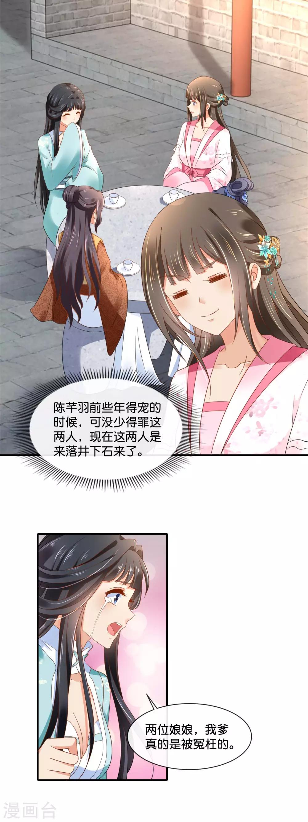 第155话 人蠢无药可救1