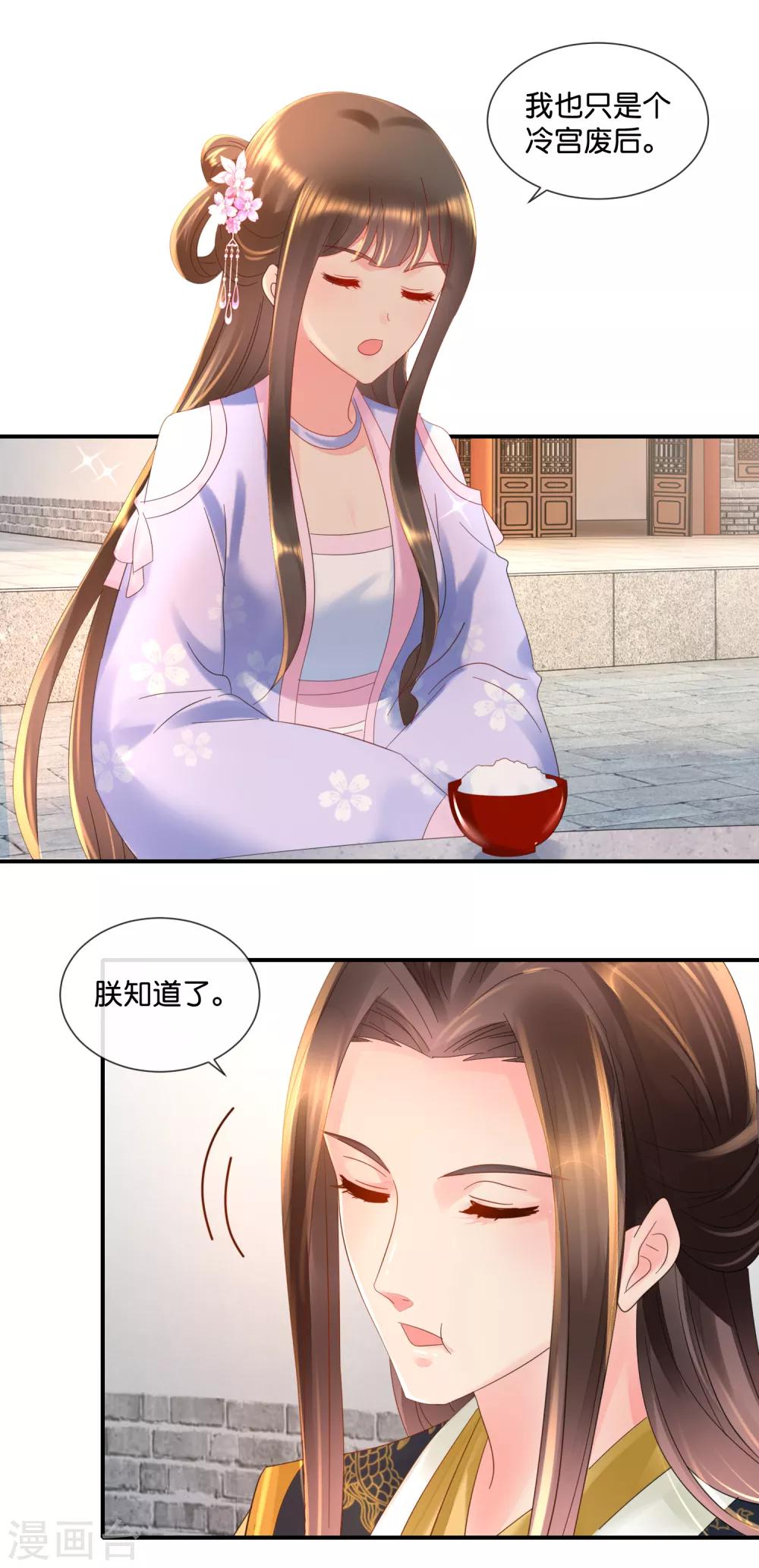 第57话 抗旨不尊8