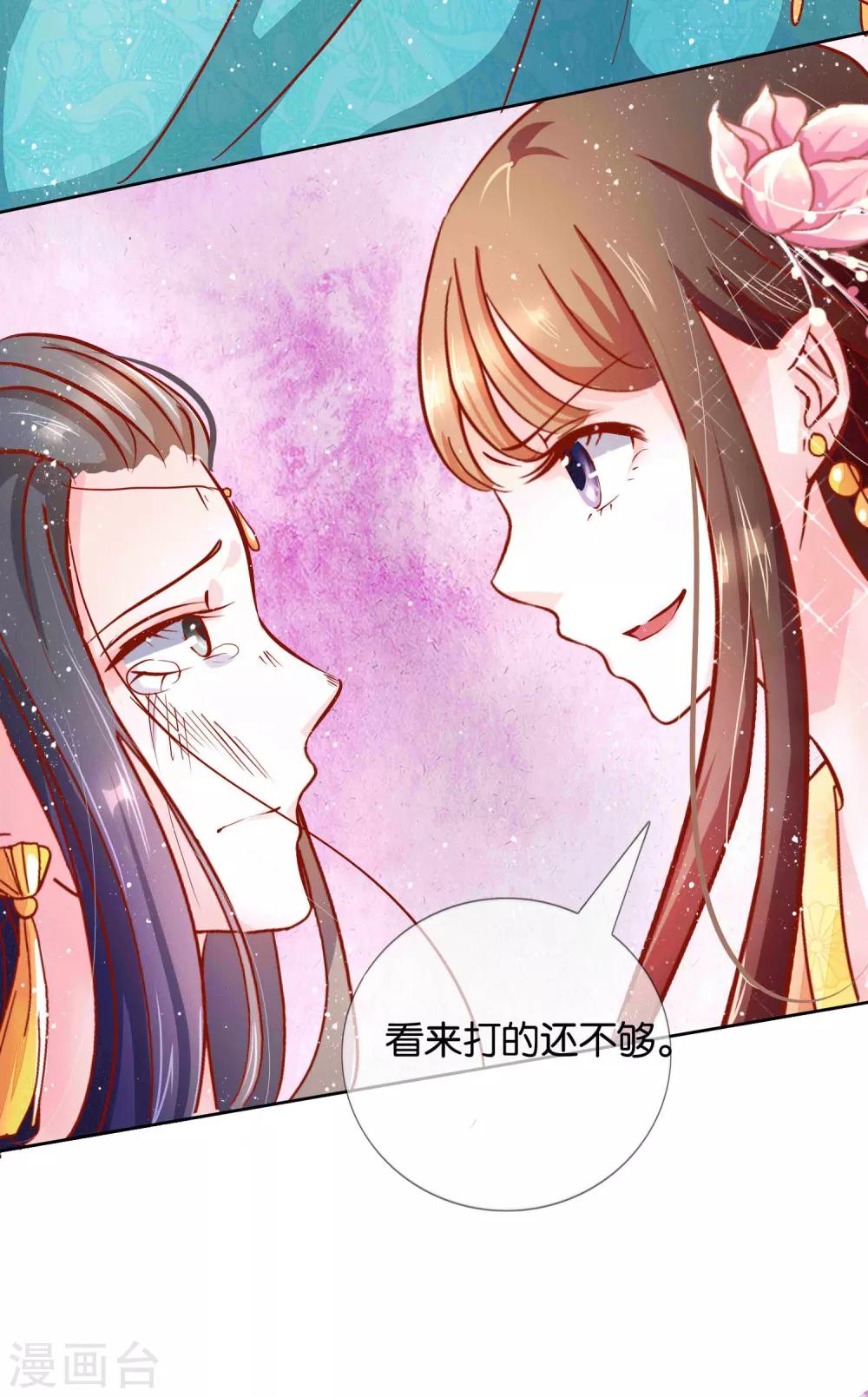 第3话 打的就是你22