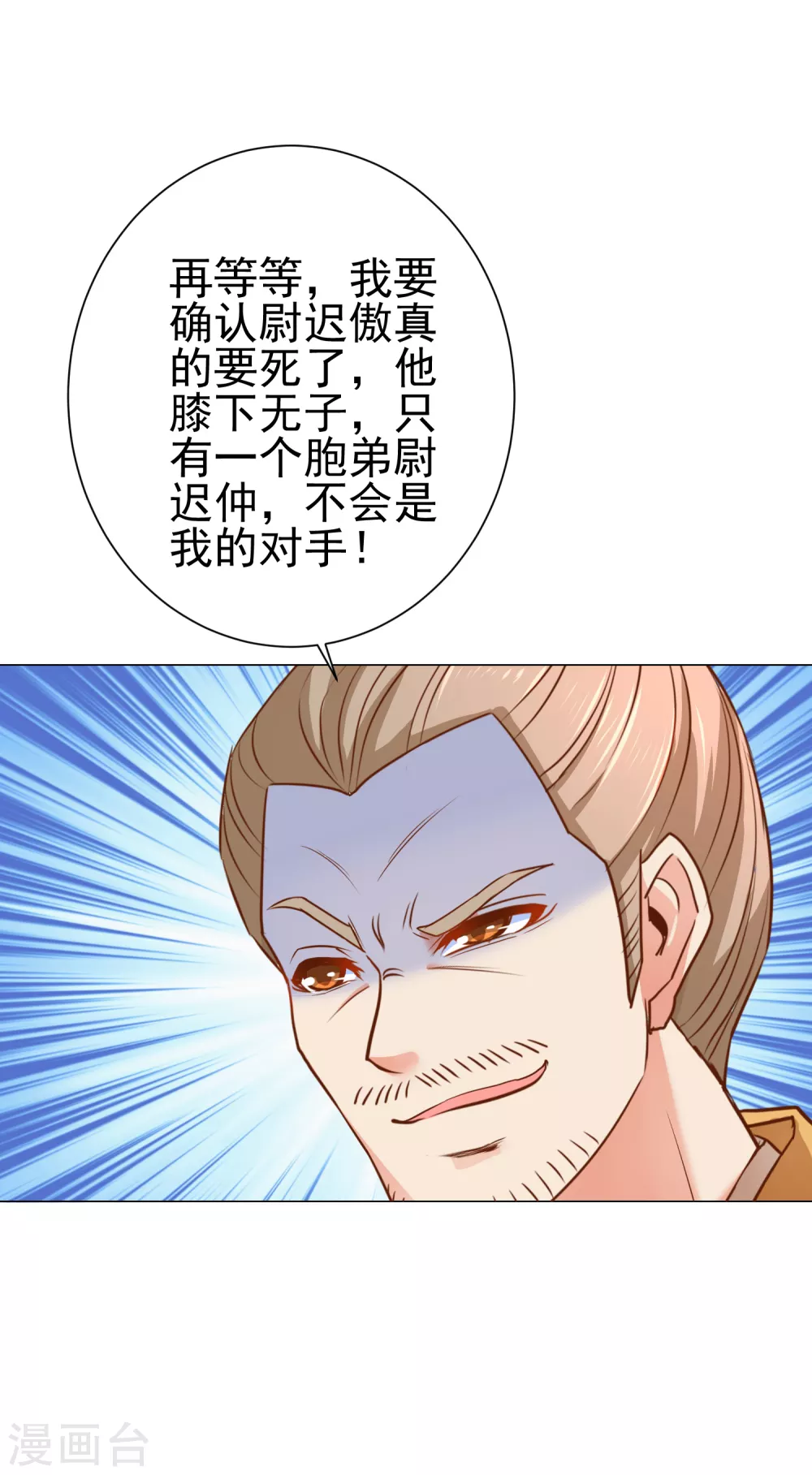 第163话 生死之际22