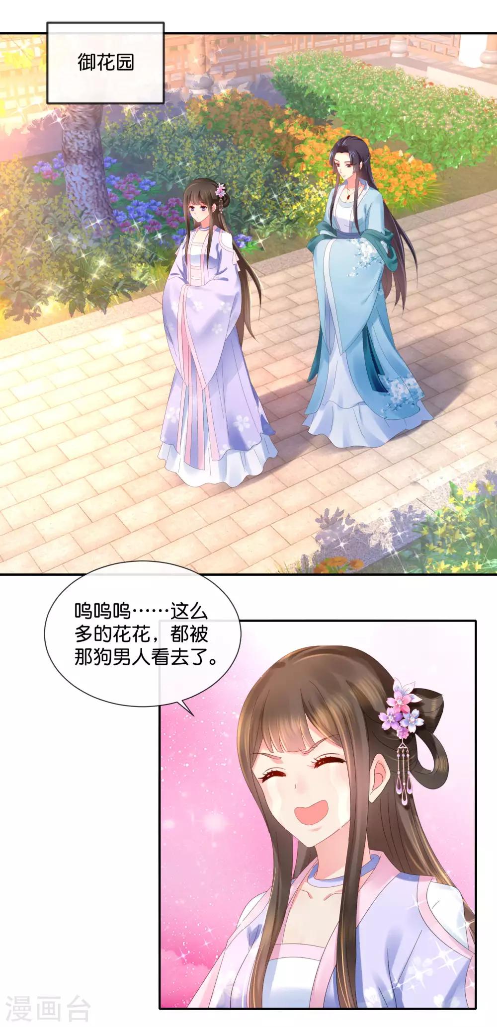第49话 共赏这朵盛世白莲1