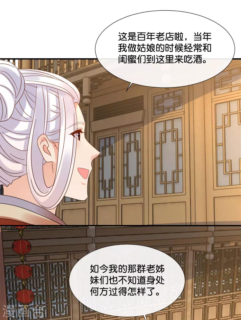 第124话 带着太后逛菜场17