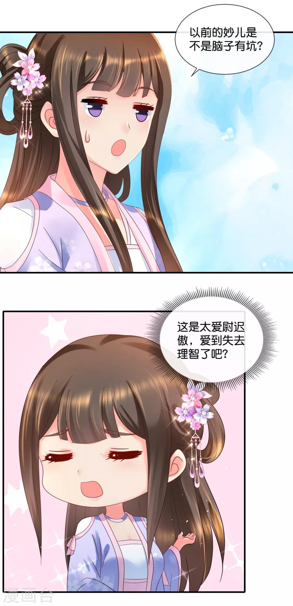 第55话 背上的伤疤2