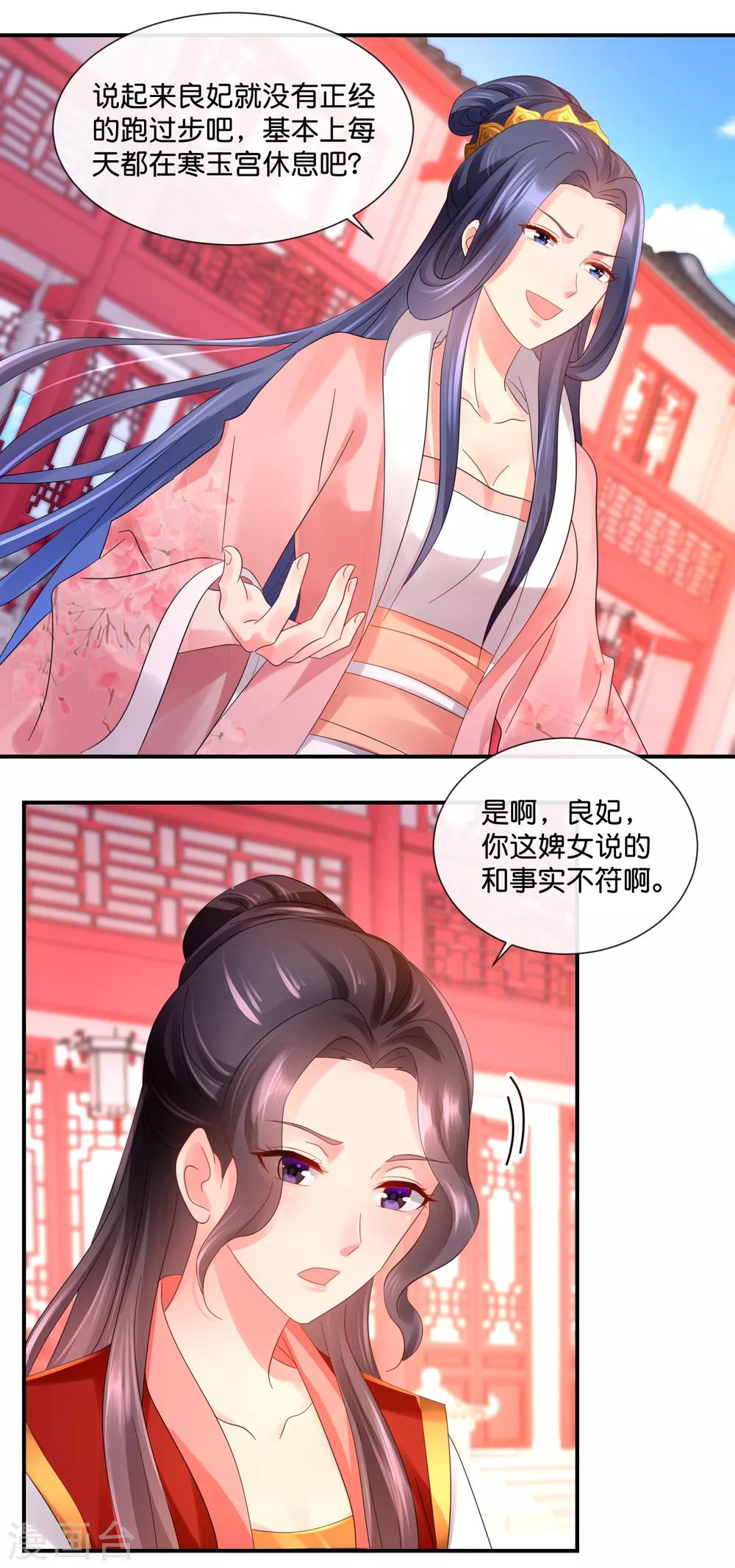 第44话 不用刑也能让人说真话16