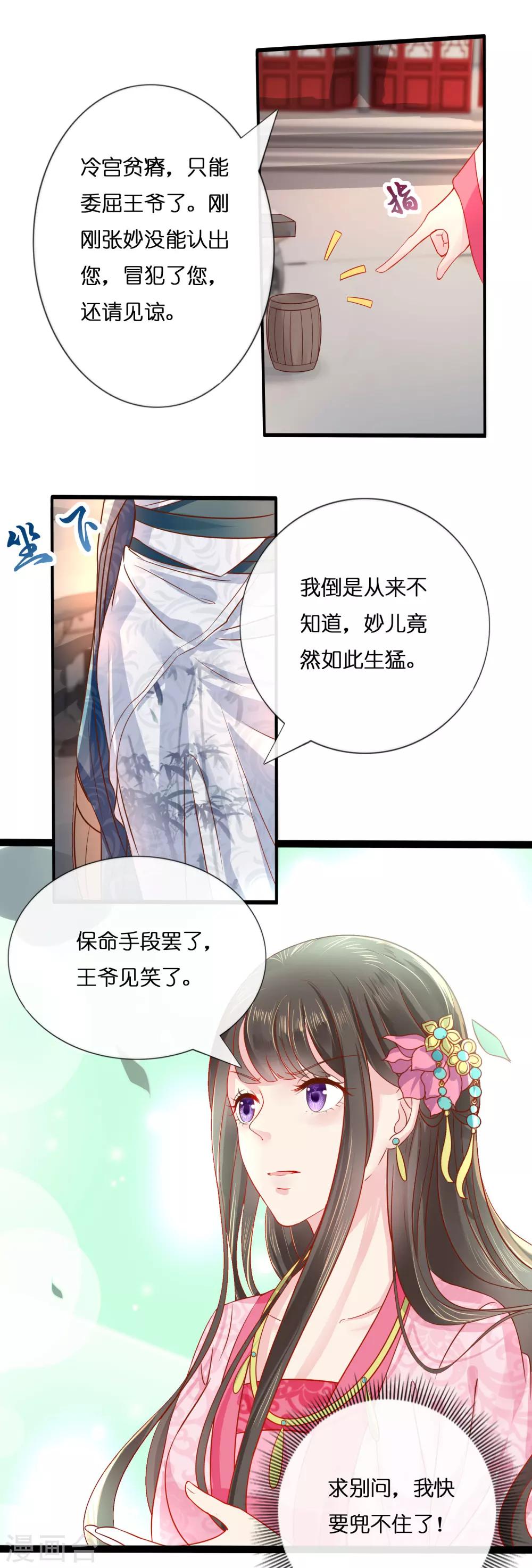 第10话 寒玉宫的小偷9