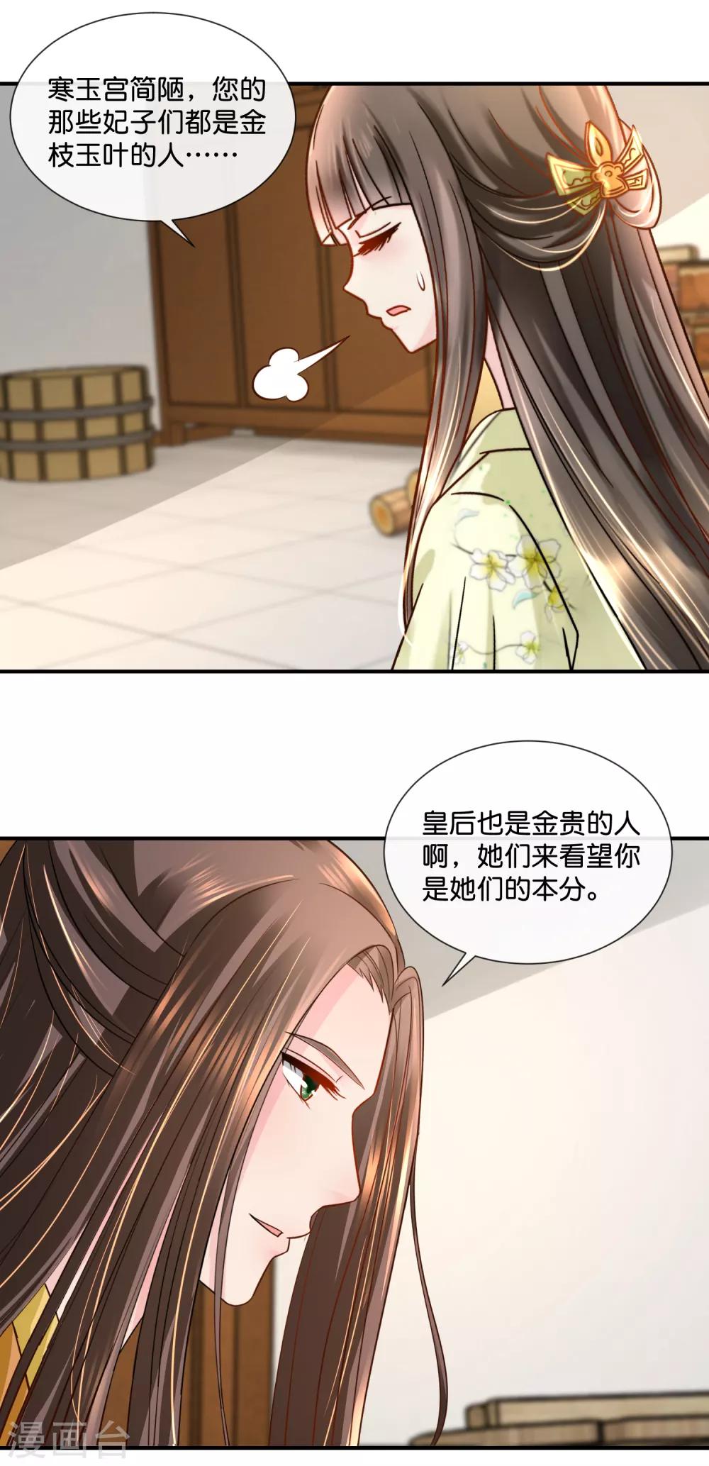 第30话 张妙的选择12