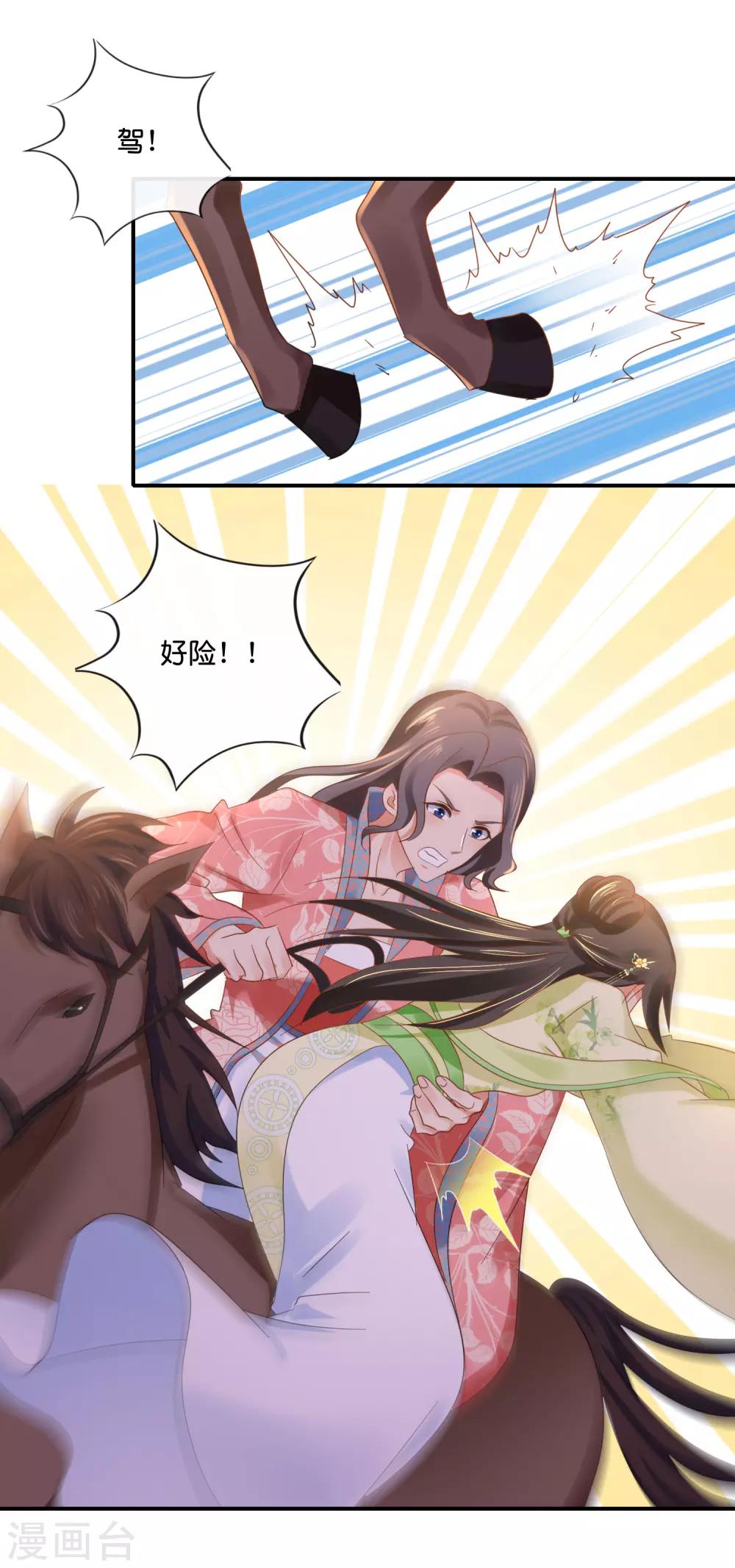 第93话 留人还是留命！13