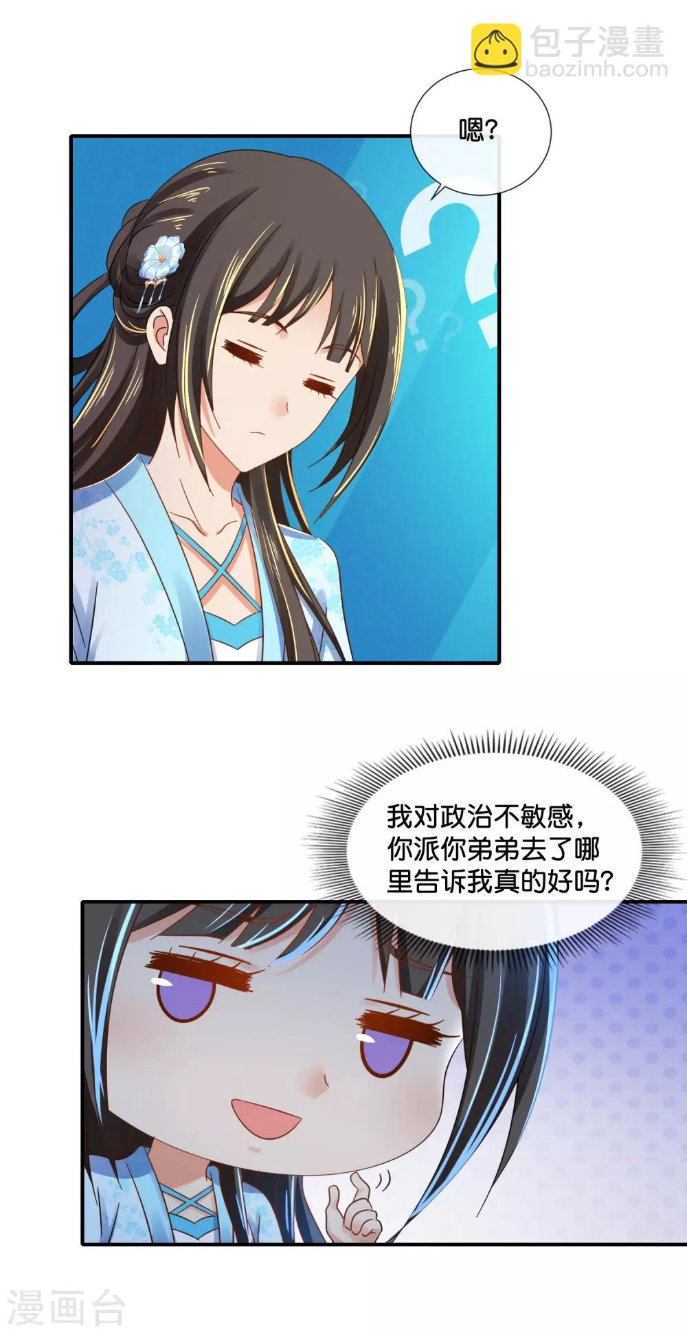 第104话 趁他病，要他命6
