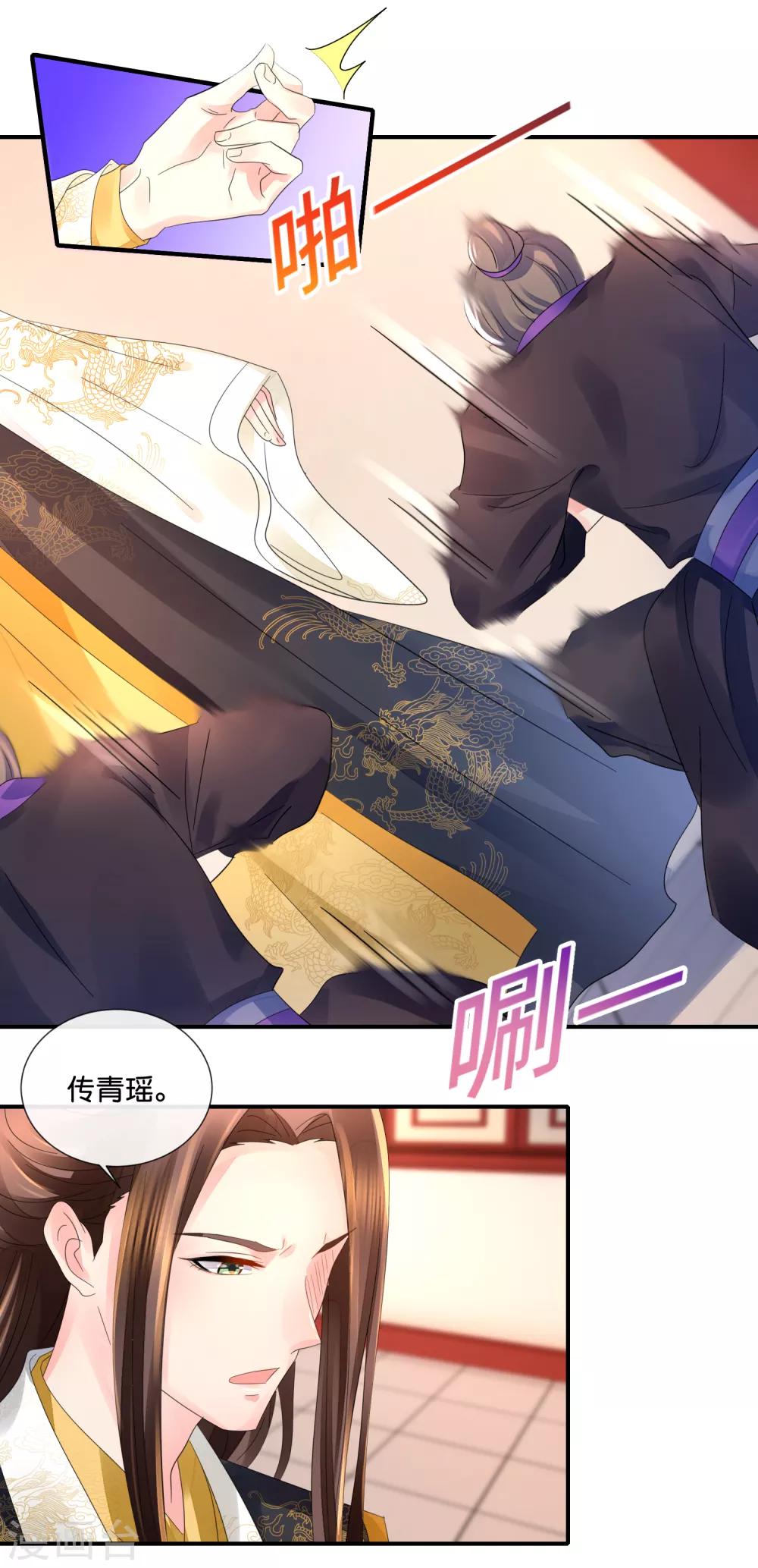 第43话 嫌疑人11