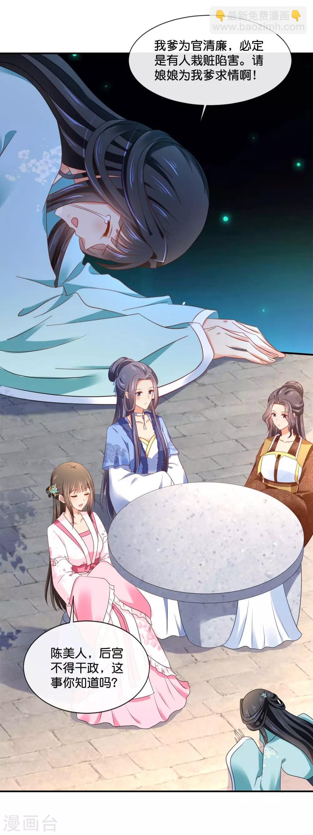 第155话 人蠢无药可救8
