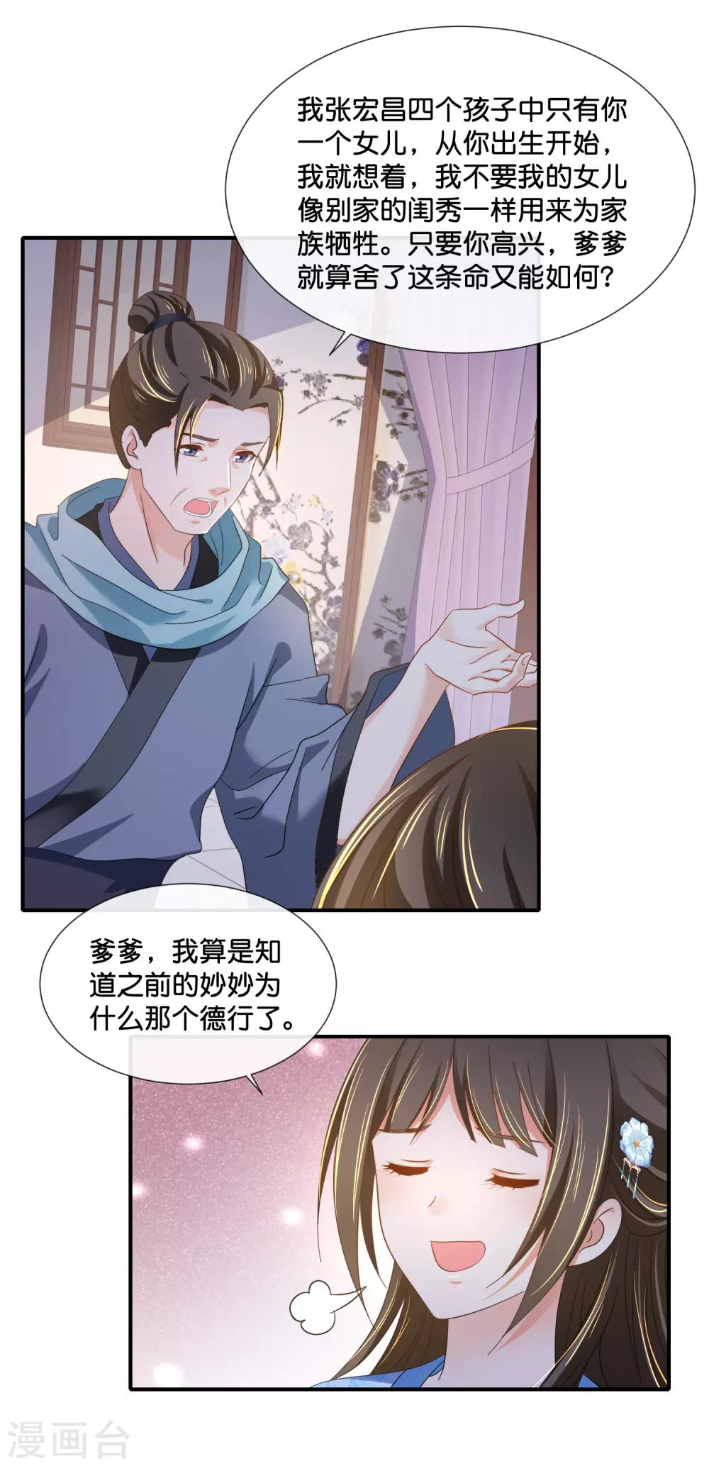 第109话 爹爹13