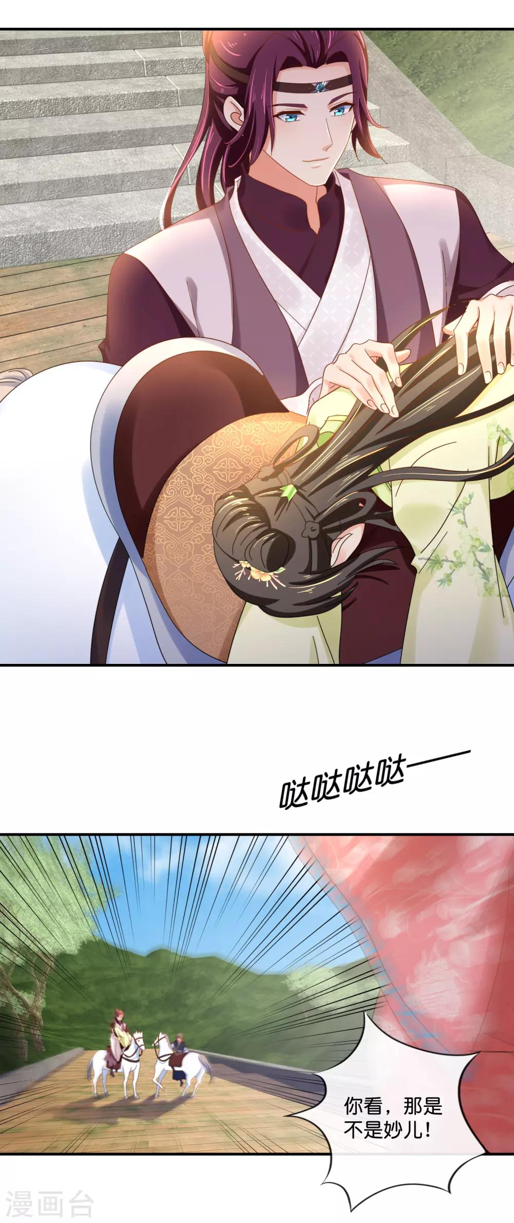 第91话 抢人1