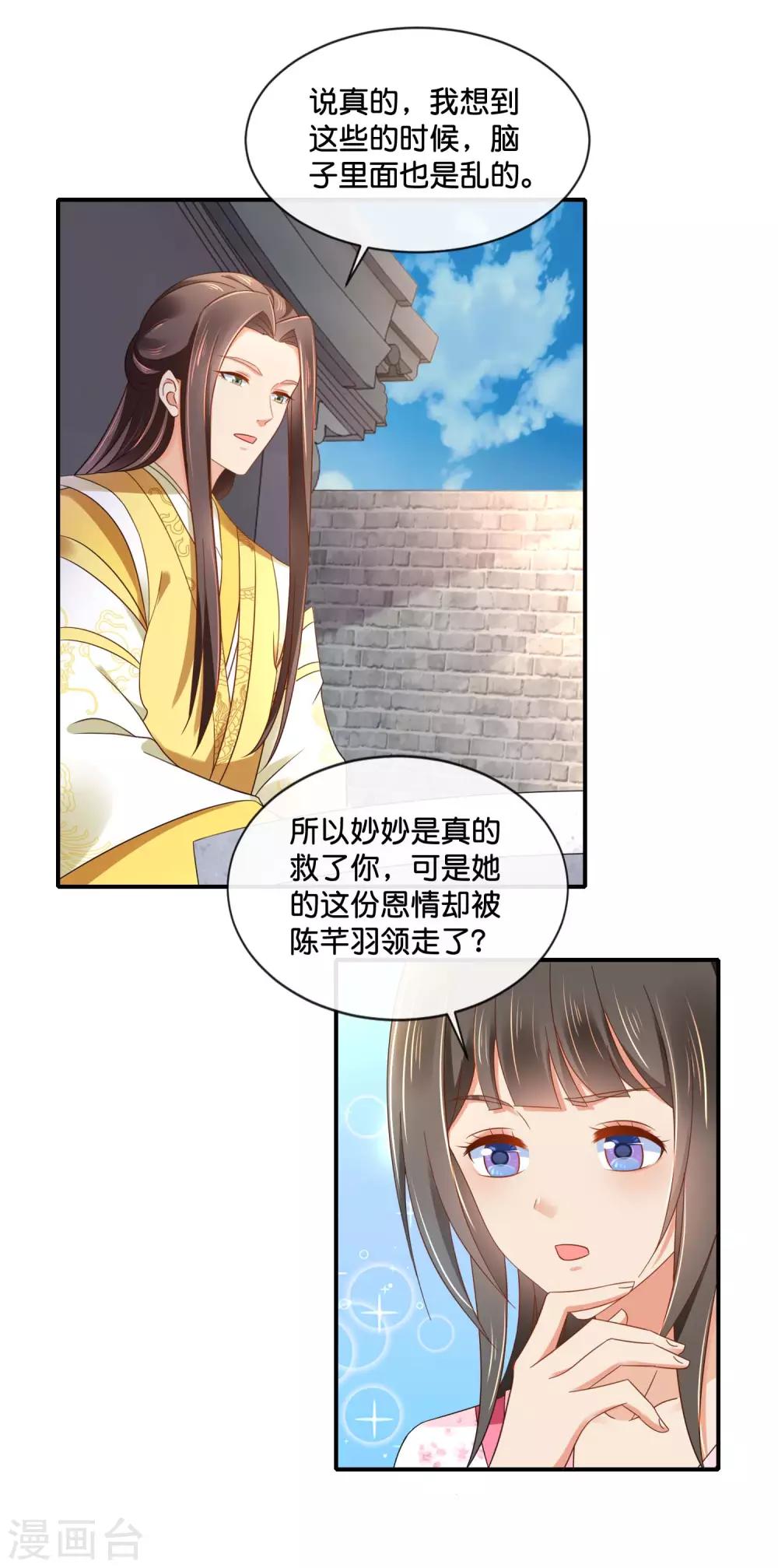 第151话 鸠占鹊巢12