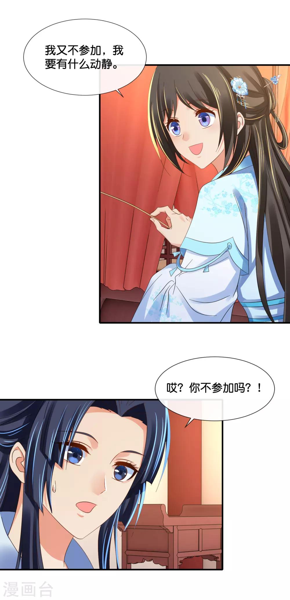 第107话 才艺大赛火热启动6