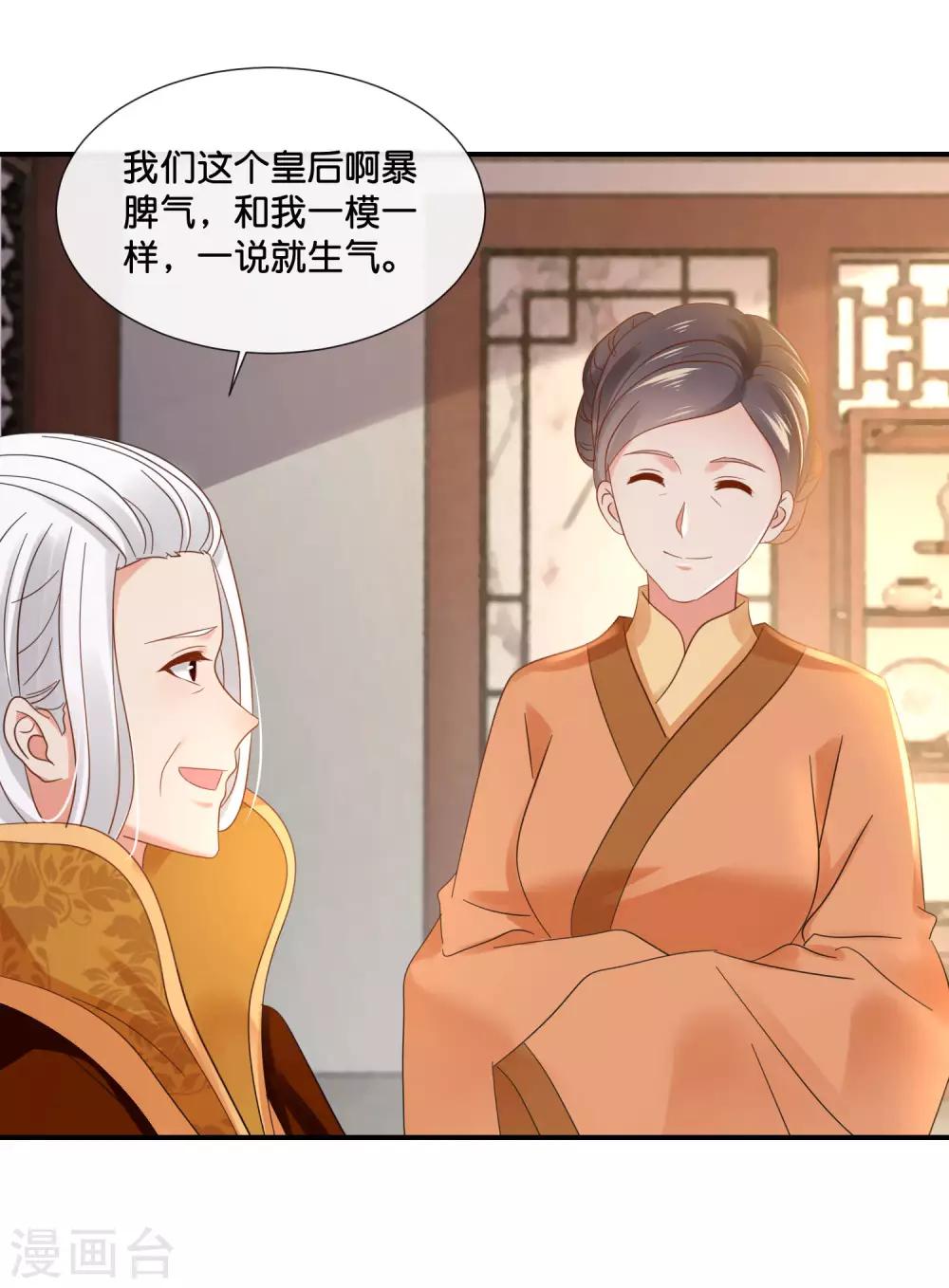 第123话 太后责难18