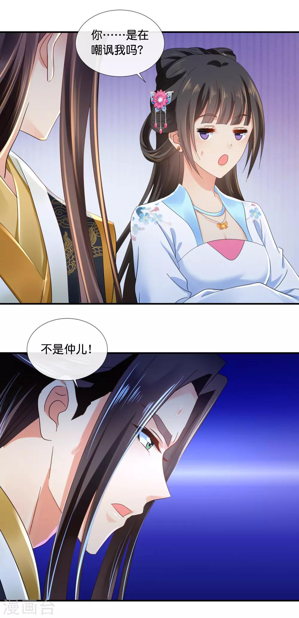 第73话 一波又起3